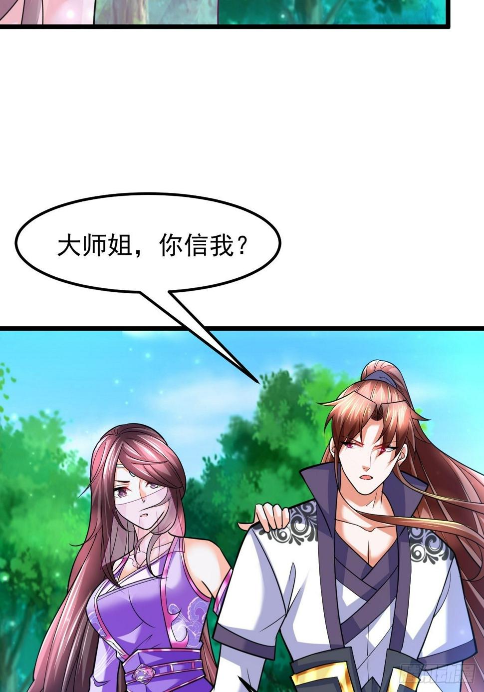 38 剑来！31