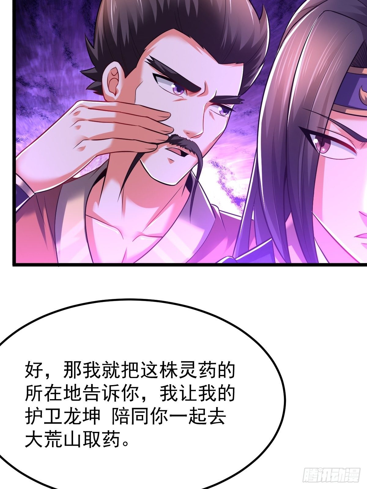 26 收服神鹰24