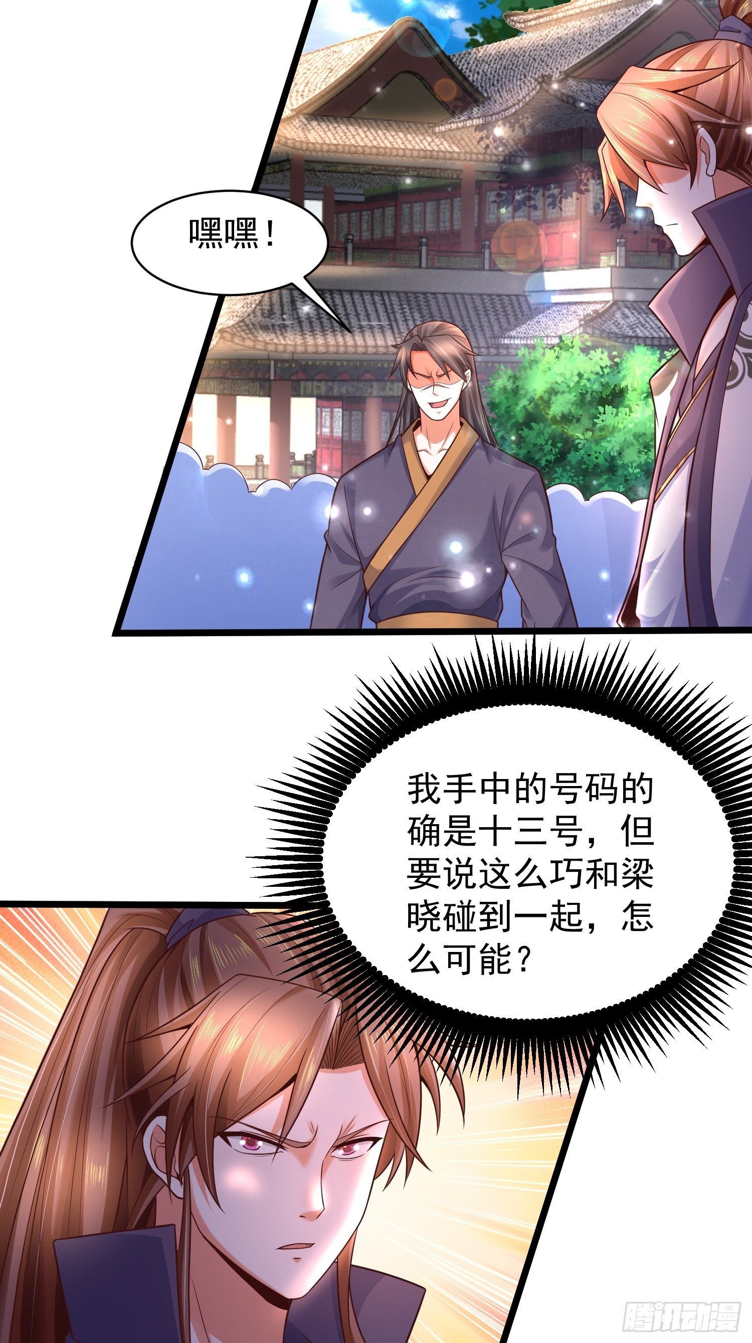 9 青云大比42