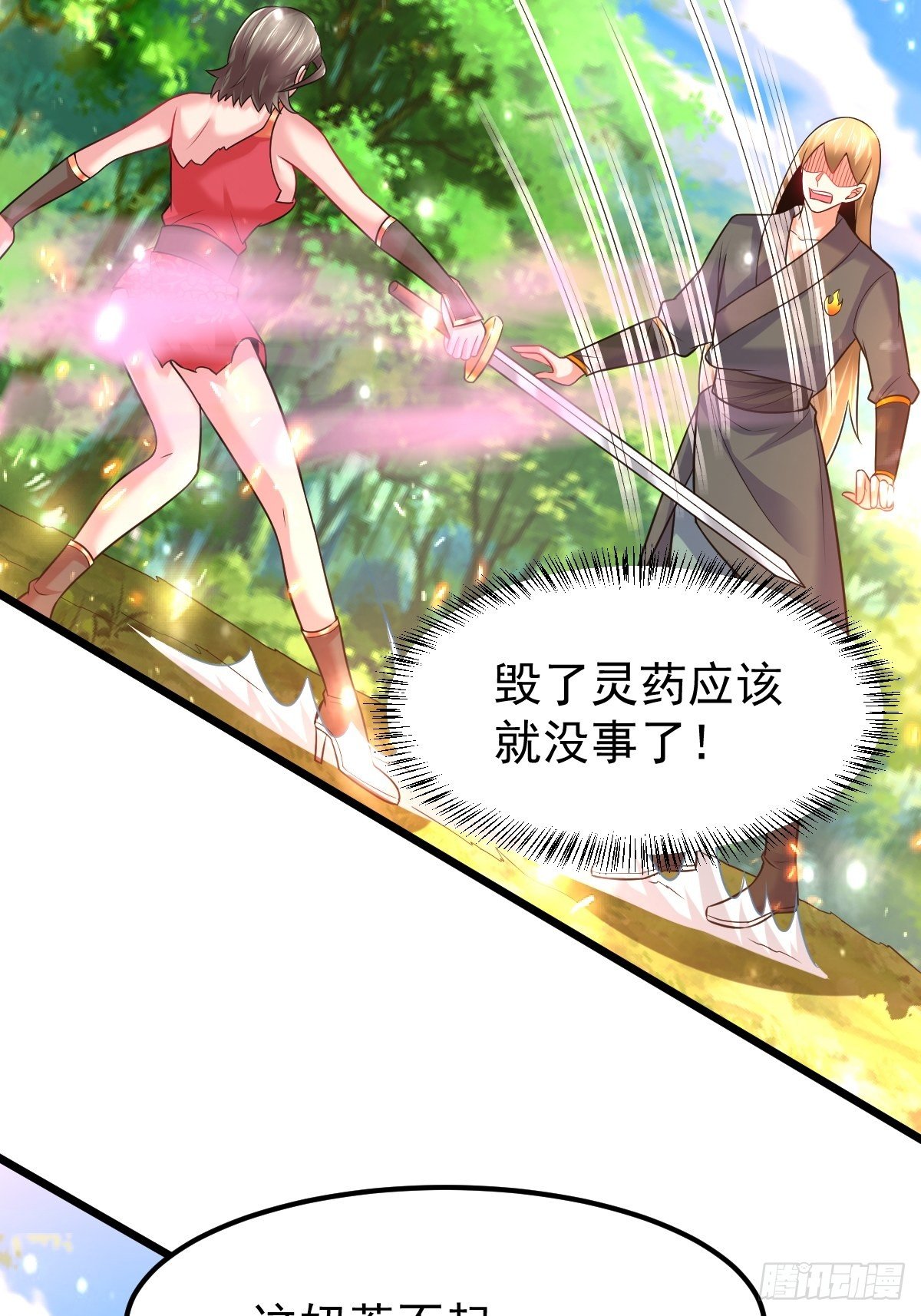 35 烈春花17