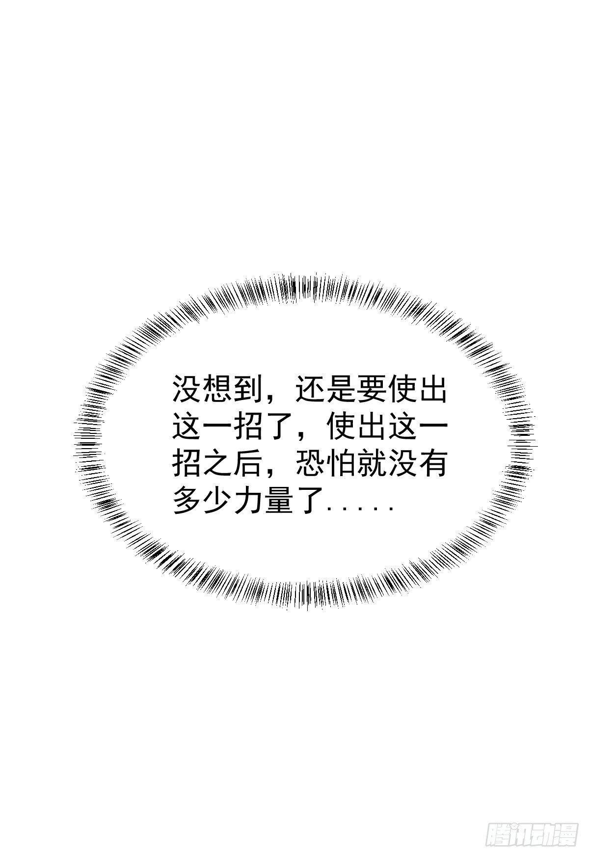 53 啸龙扫八荒19