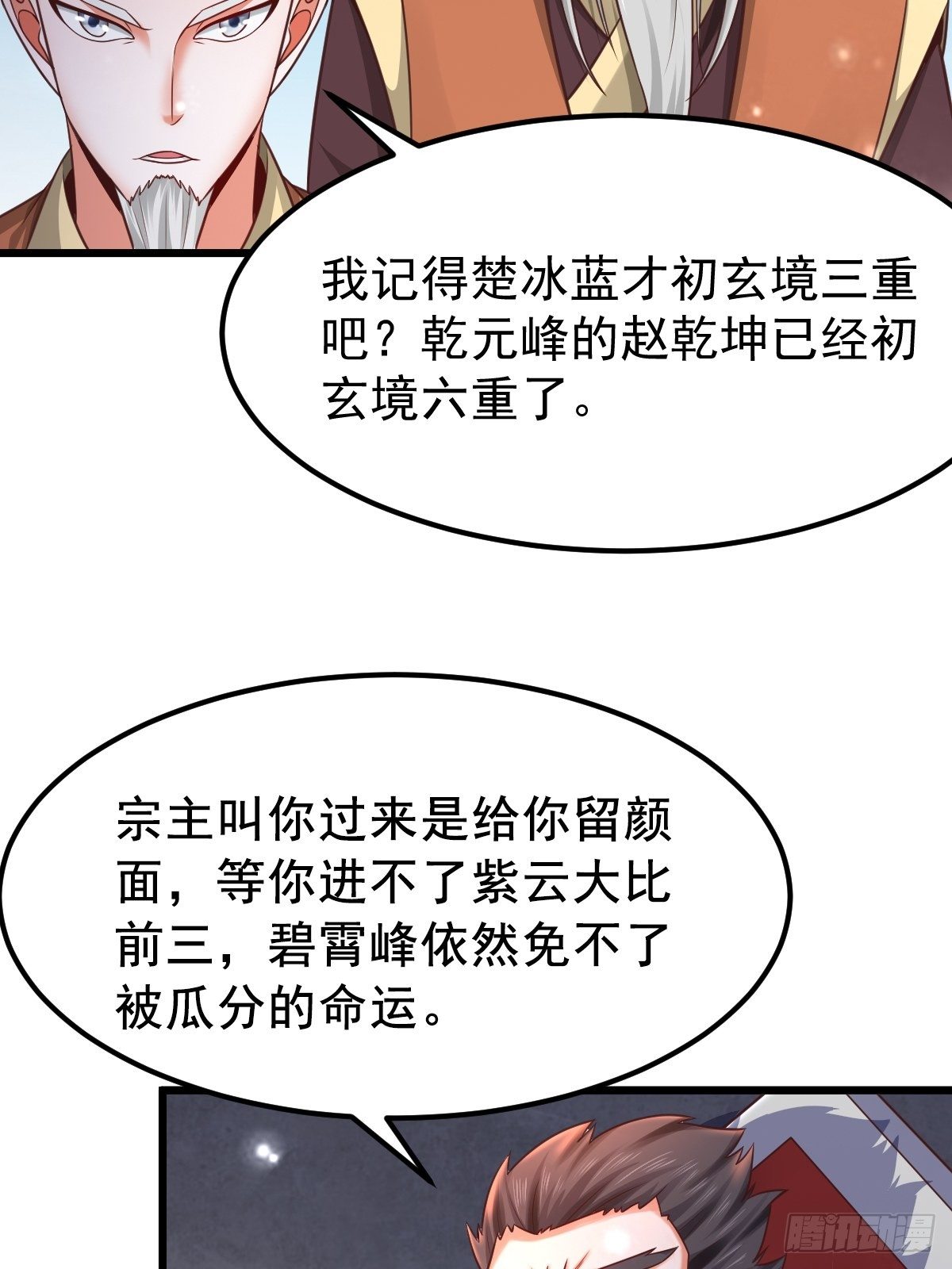 19 我没机会吗？37
