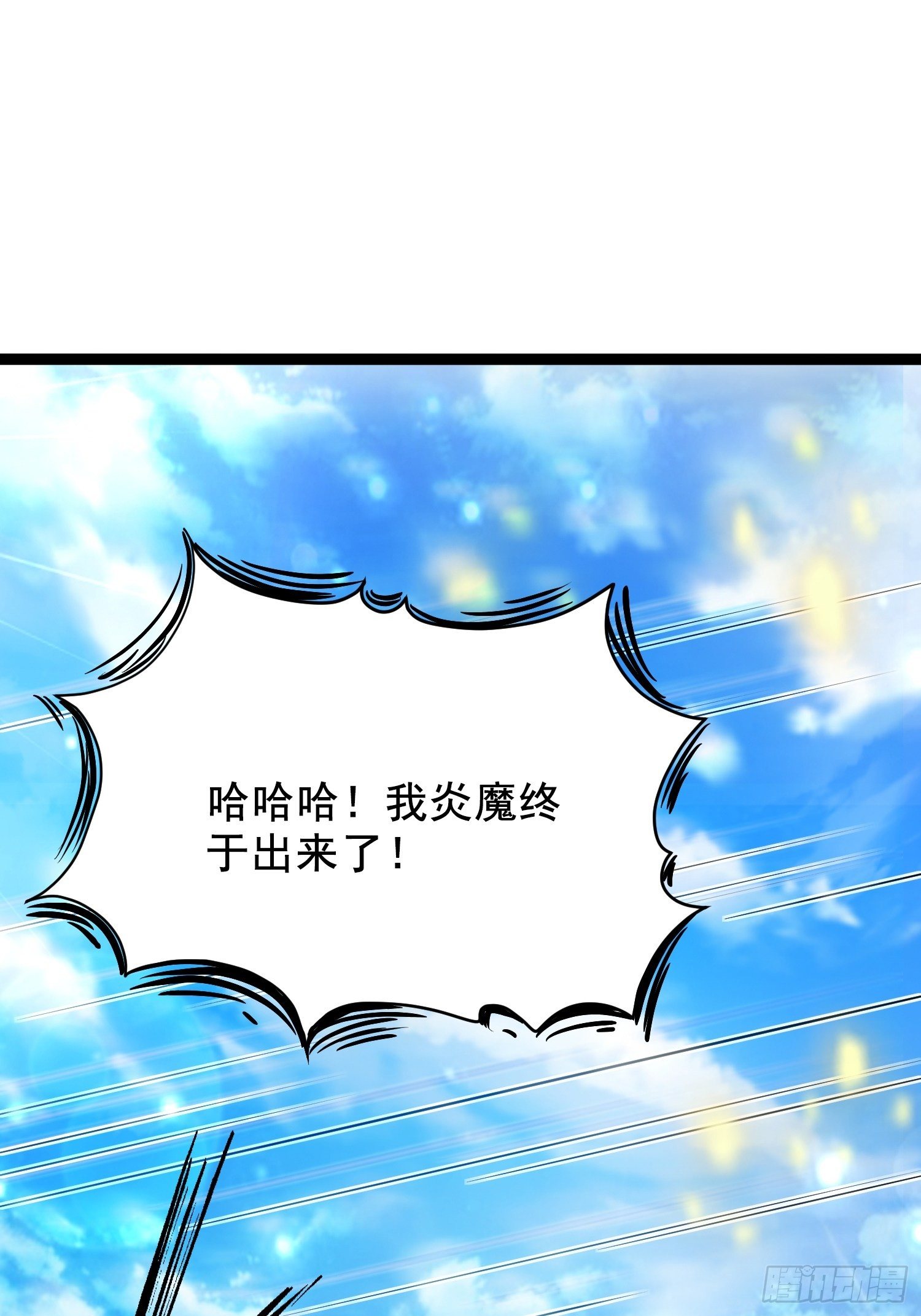 17 炎魔16