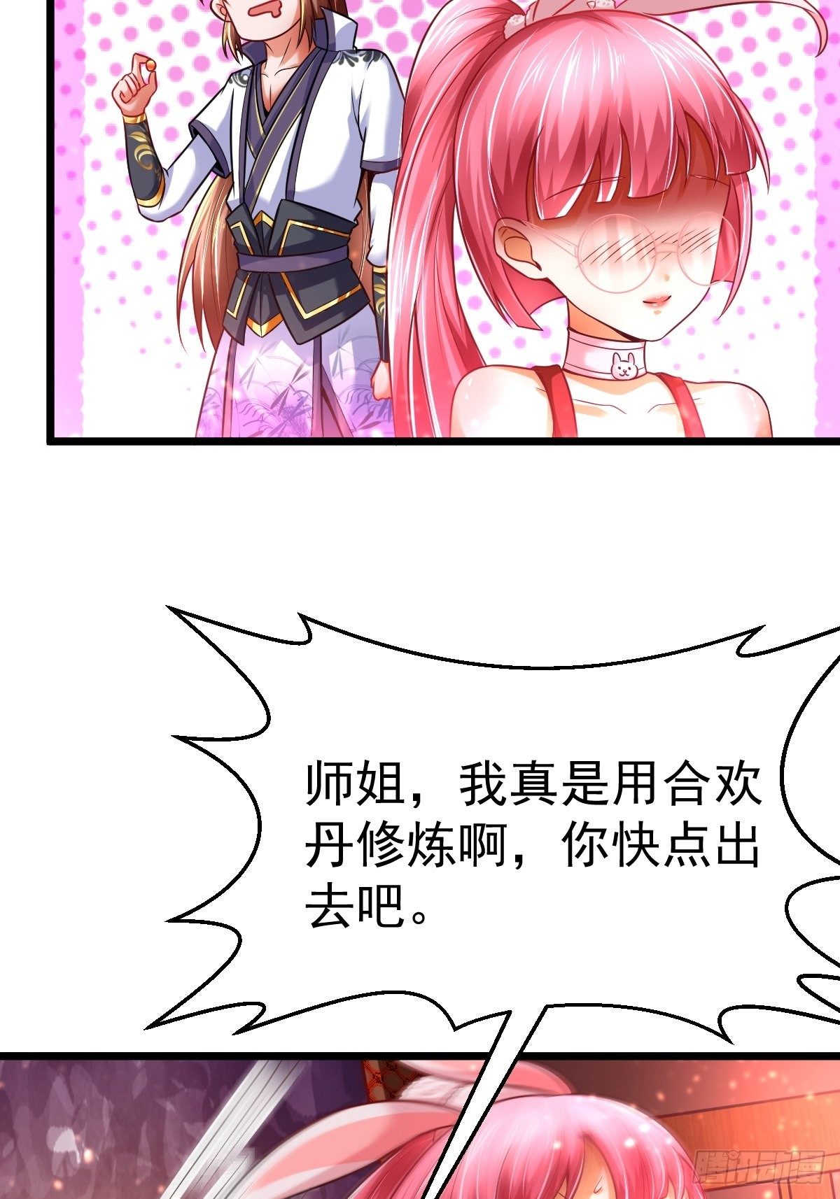 5 合欢丹33