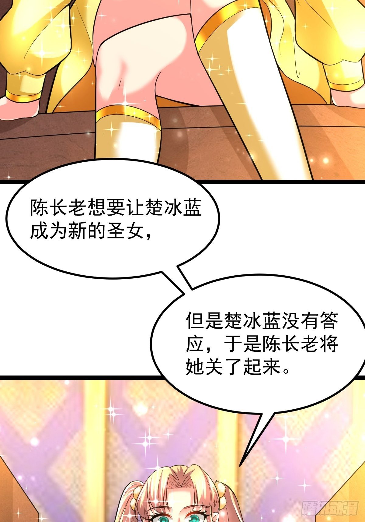 58 拯救大师姐13