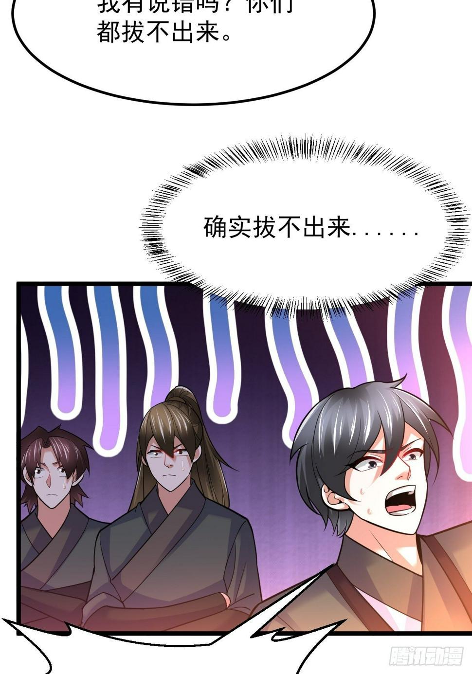 38 剑来！29