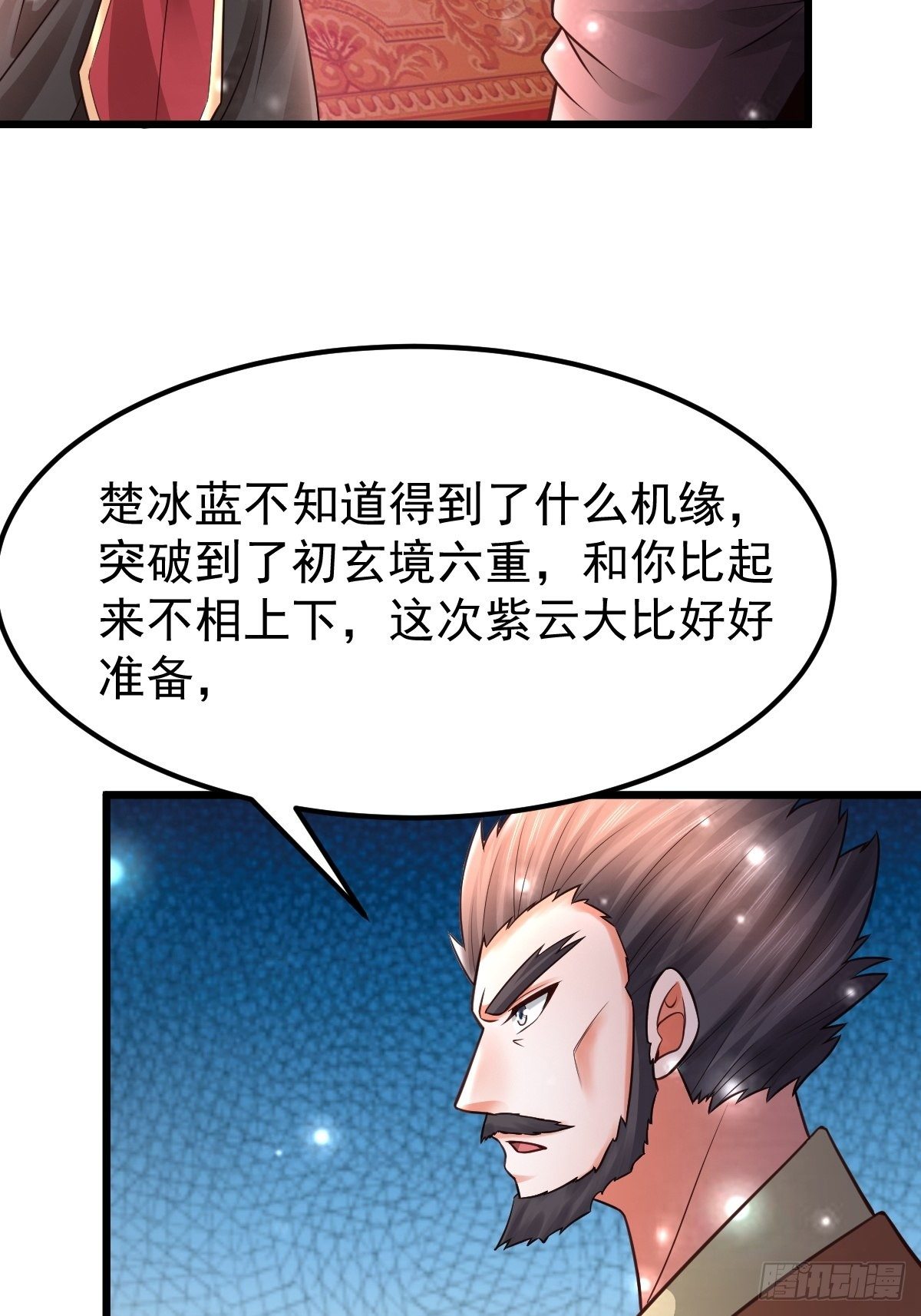 19 我没机会吗？51