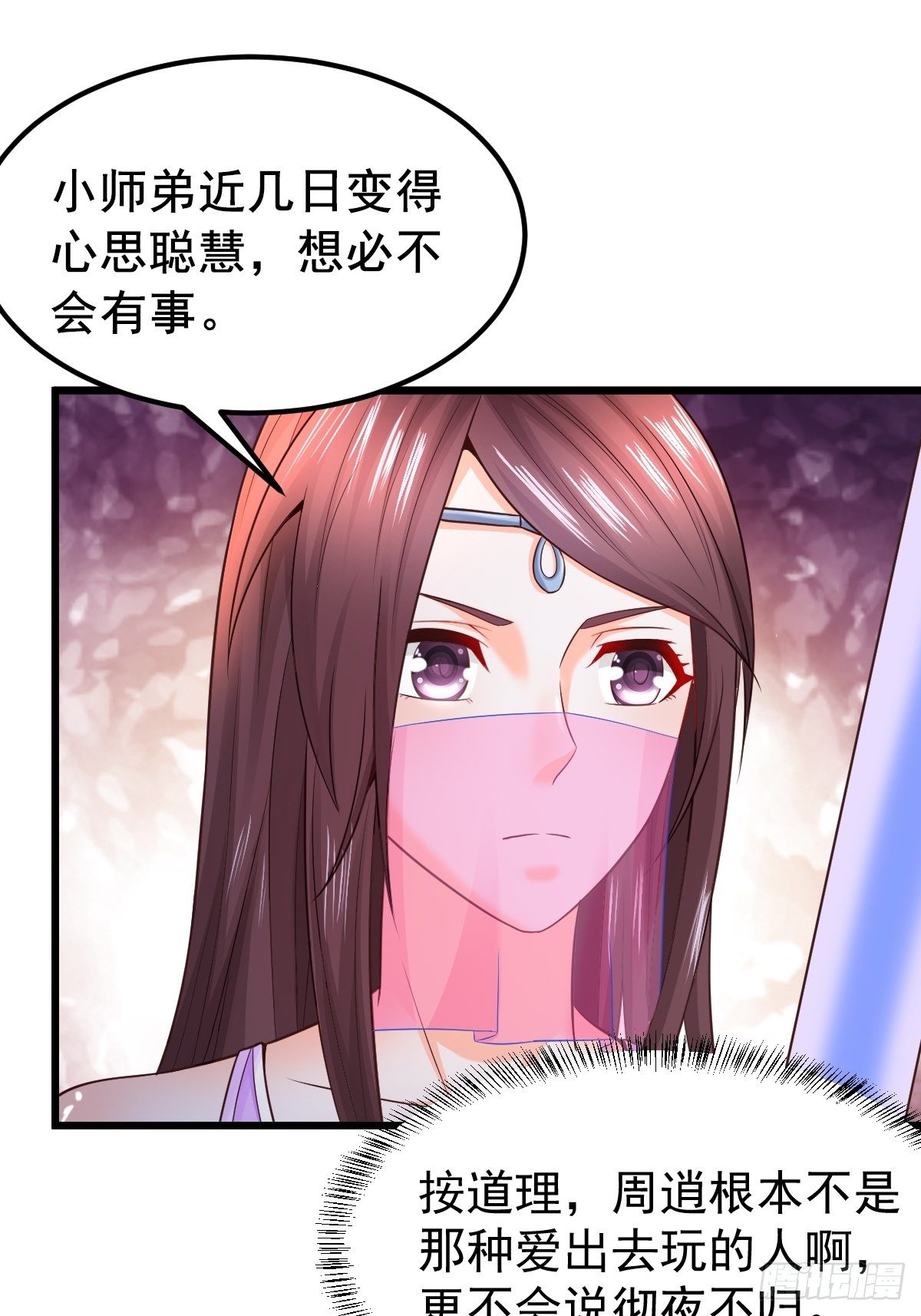22 炎火宗少主16