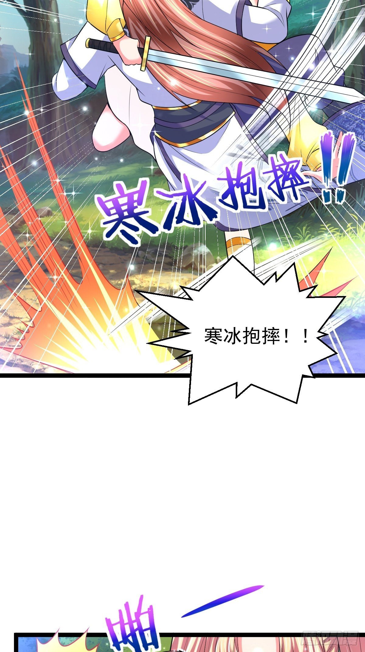 58 拯救大师姐4