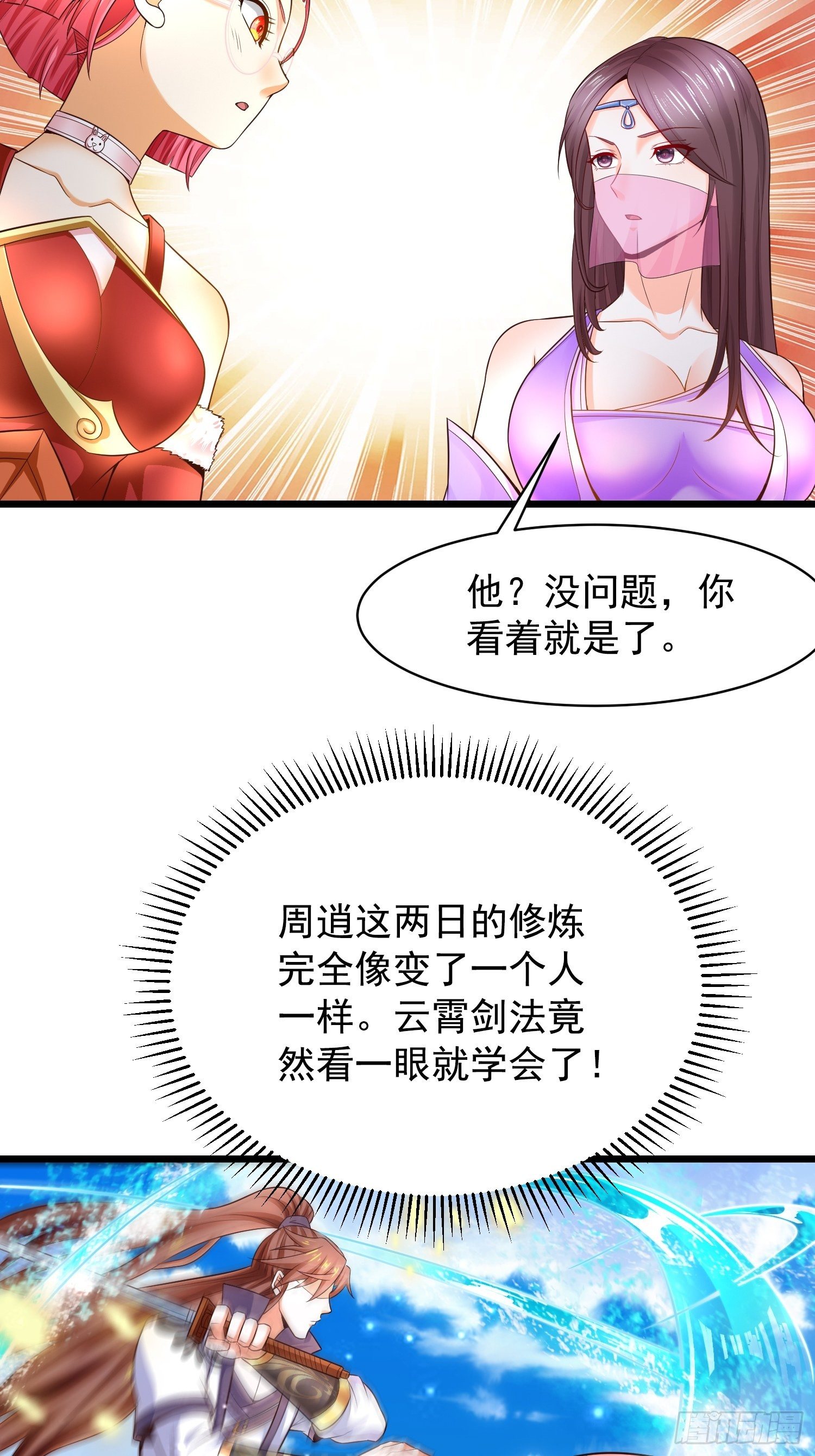 9 青云大比46
