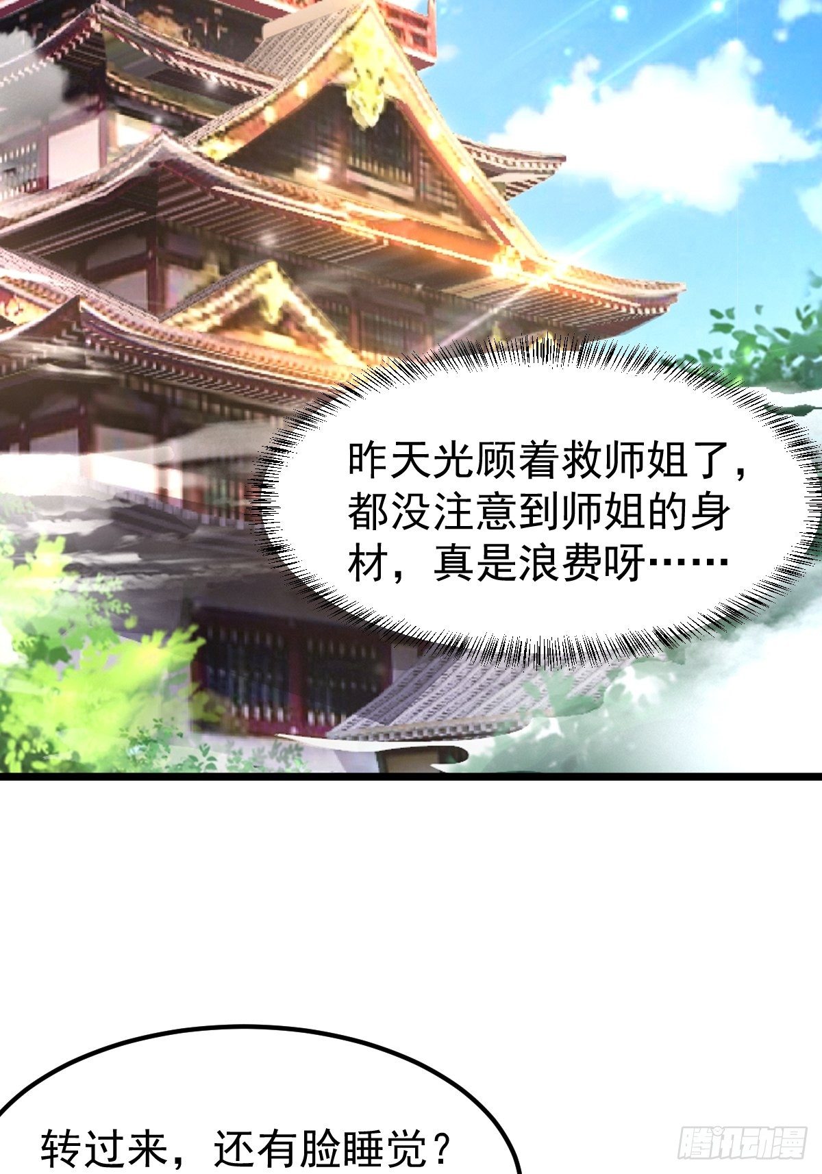8 偶遇顾小胖2