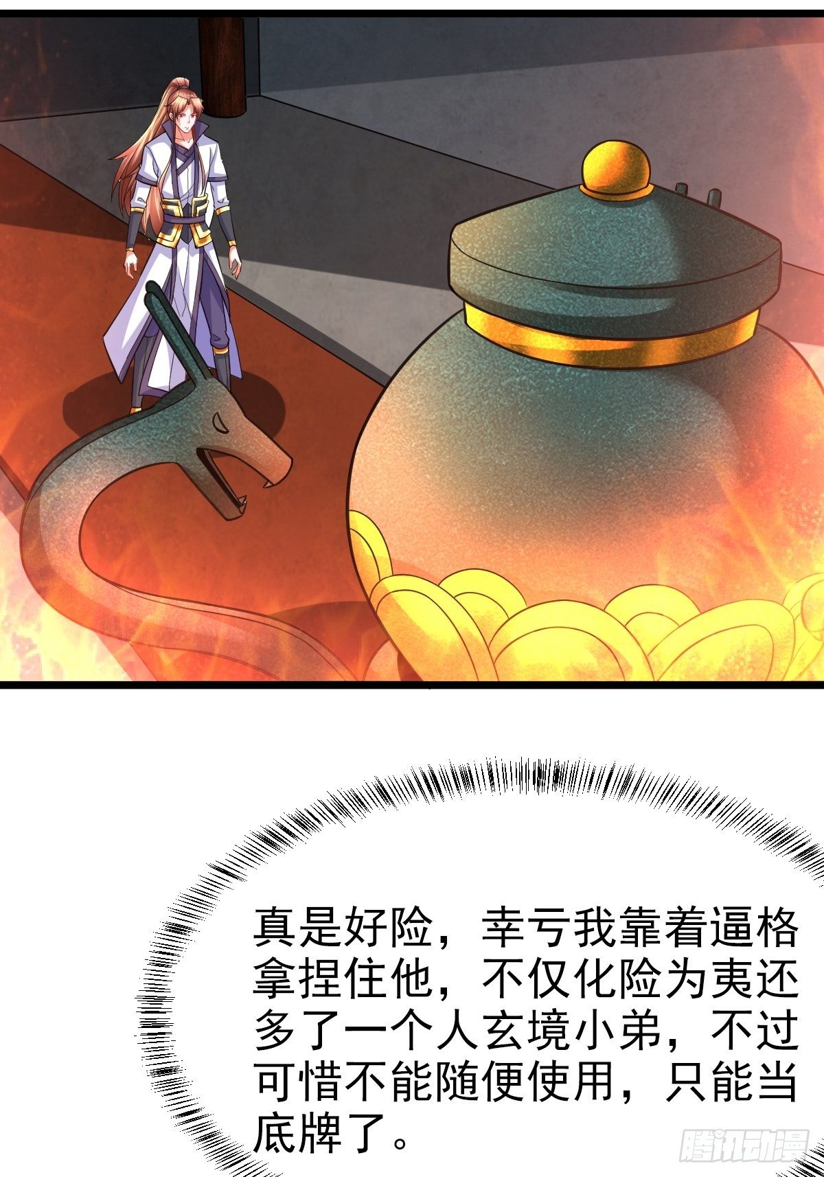 17 炎魔54