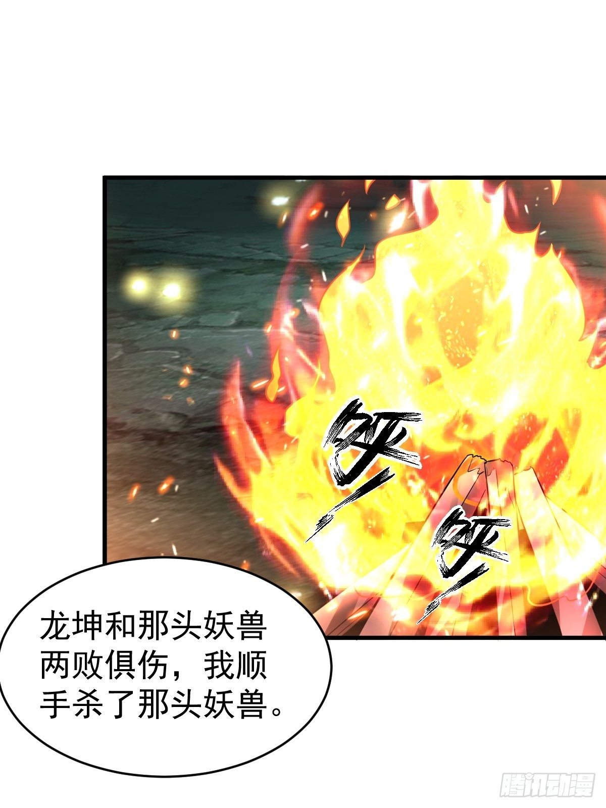 29 兽娘养成计划11