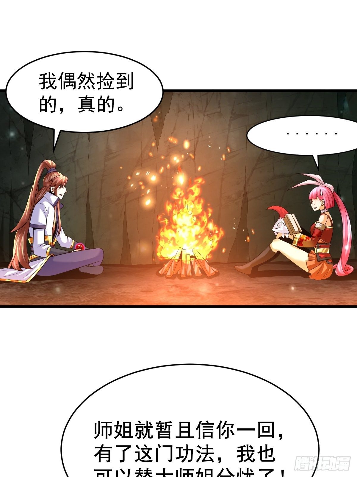 29 兽娘养成计划22