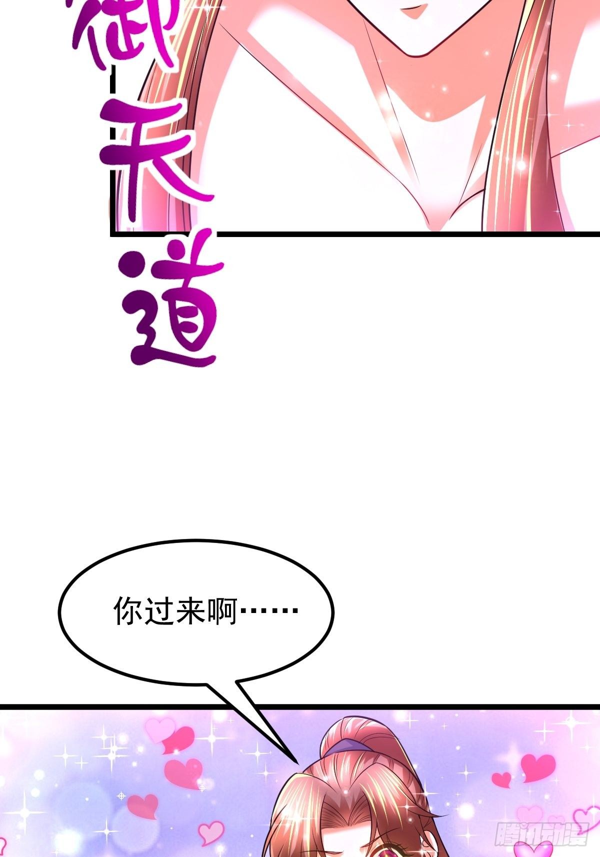 49 护宗神兽33
