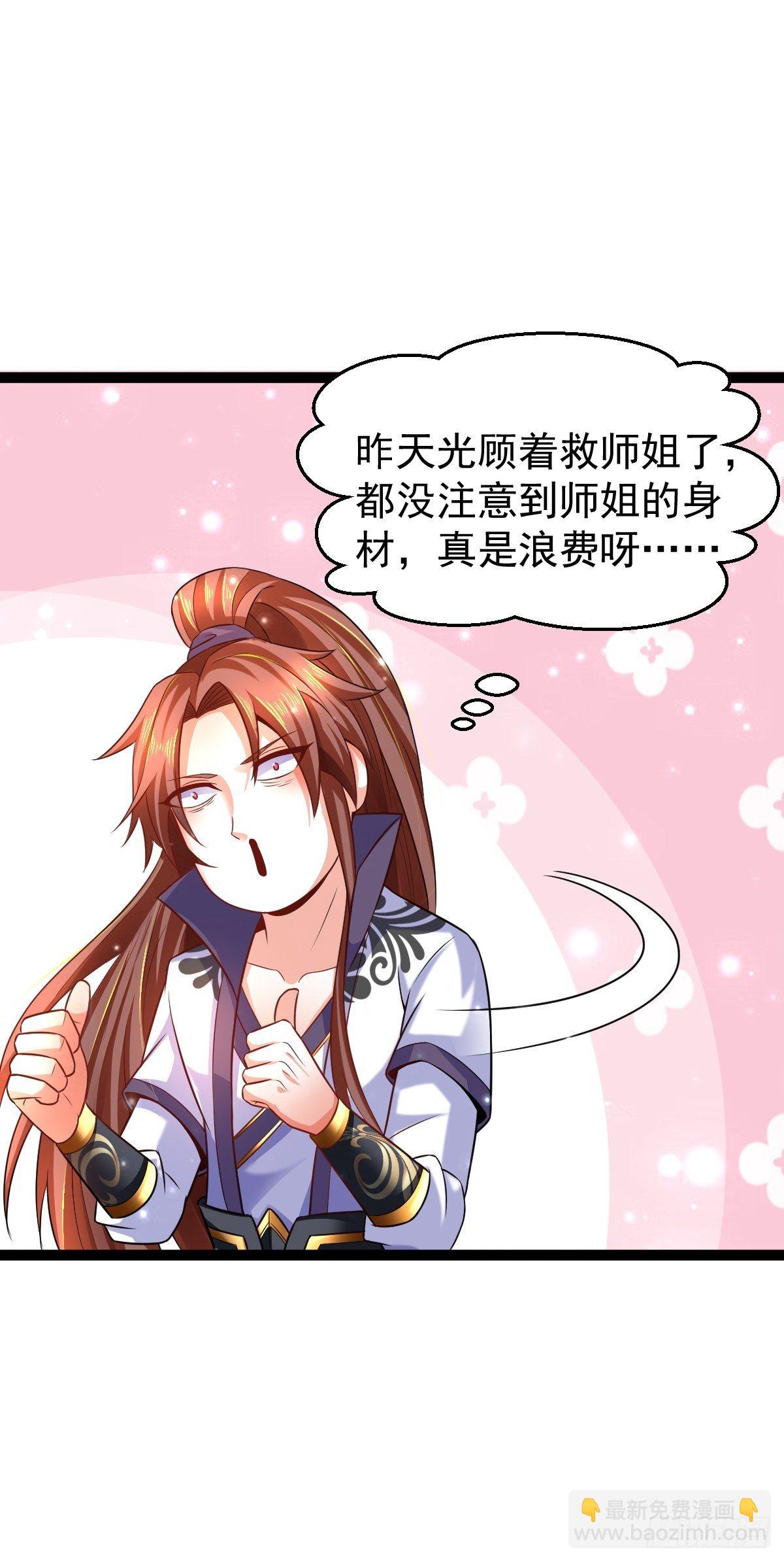 7 玄阴之体42