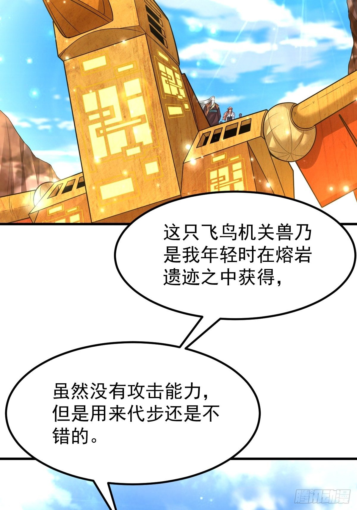 32 前往遗迹6