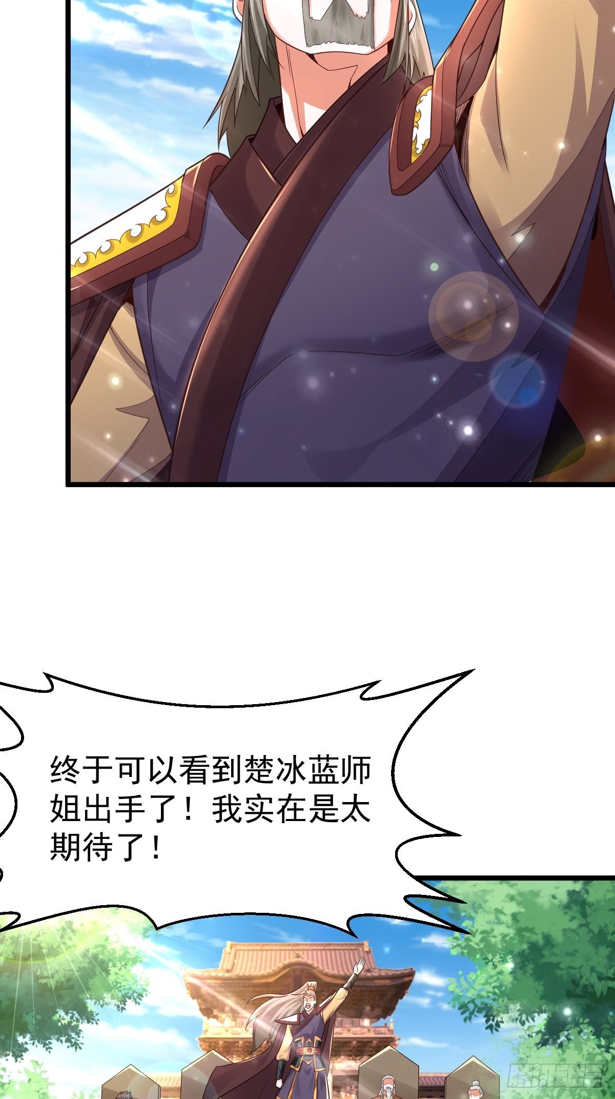 22 炎火宗少主26