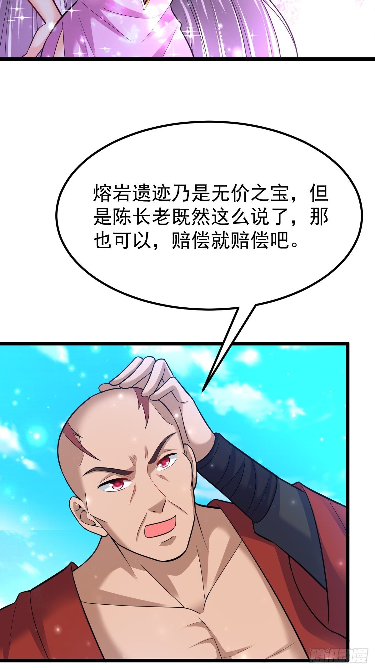 51 九云剑斩11