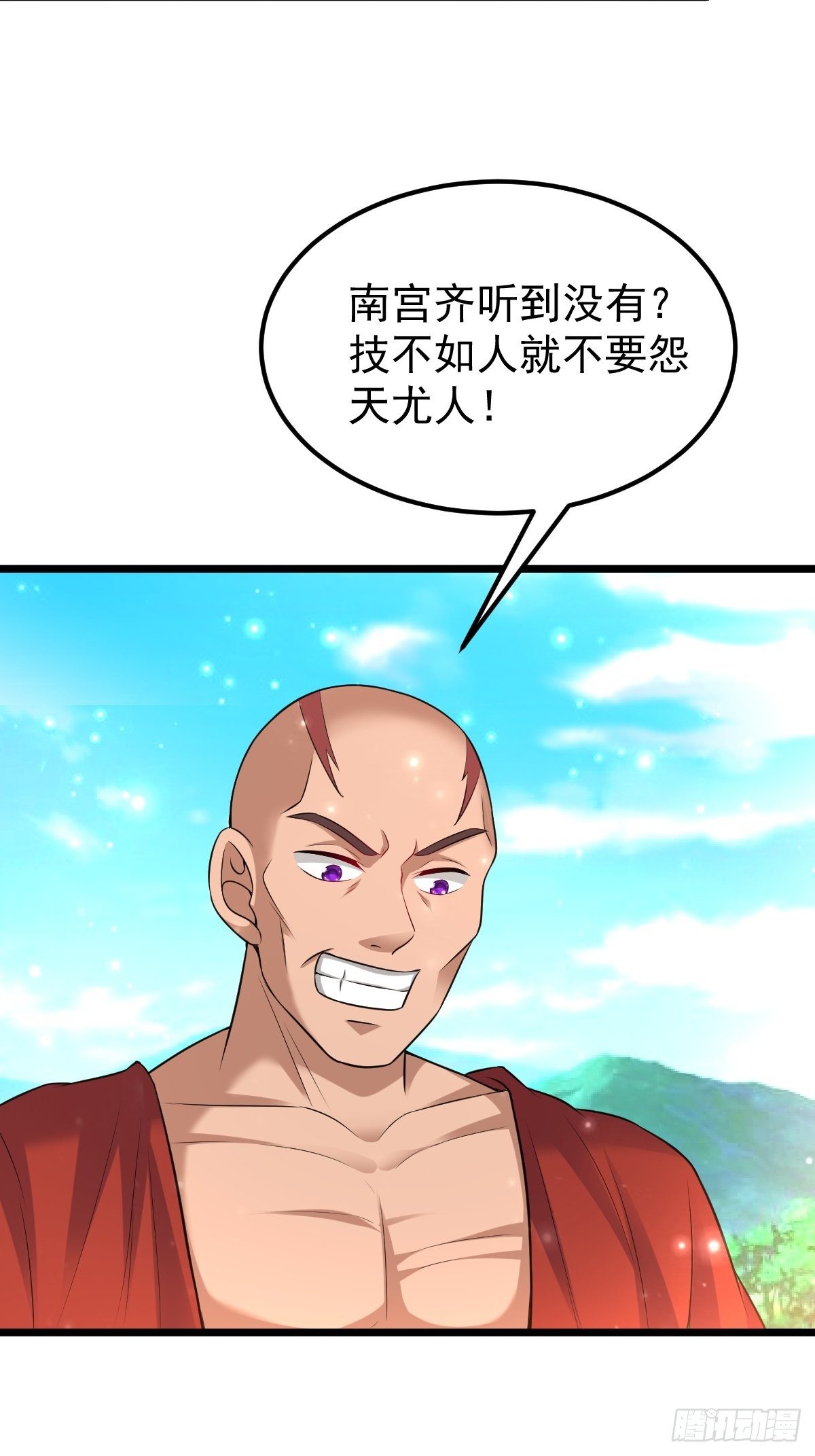 53 啸龙扫八荒5