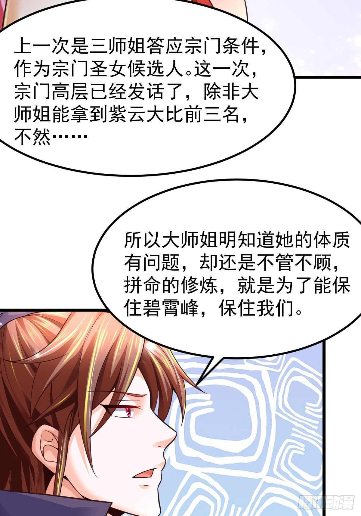 14 陪美女玩实在是太累了10