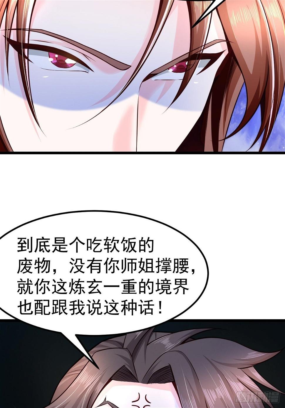 1 重生废物15