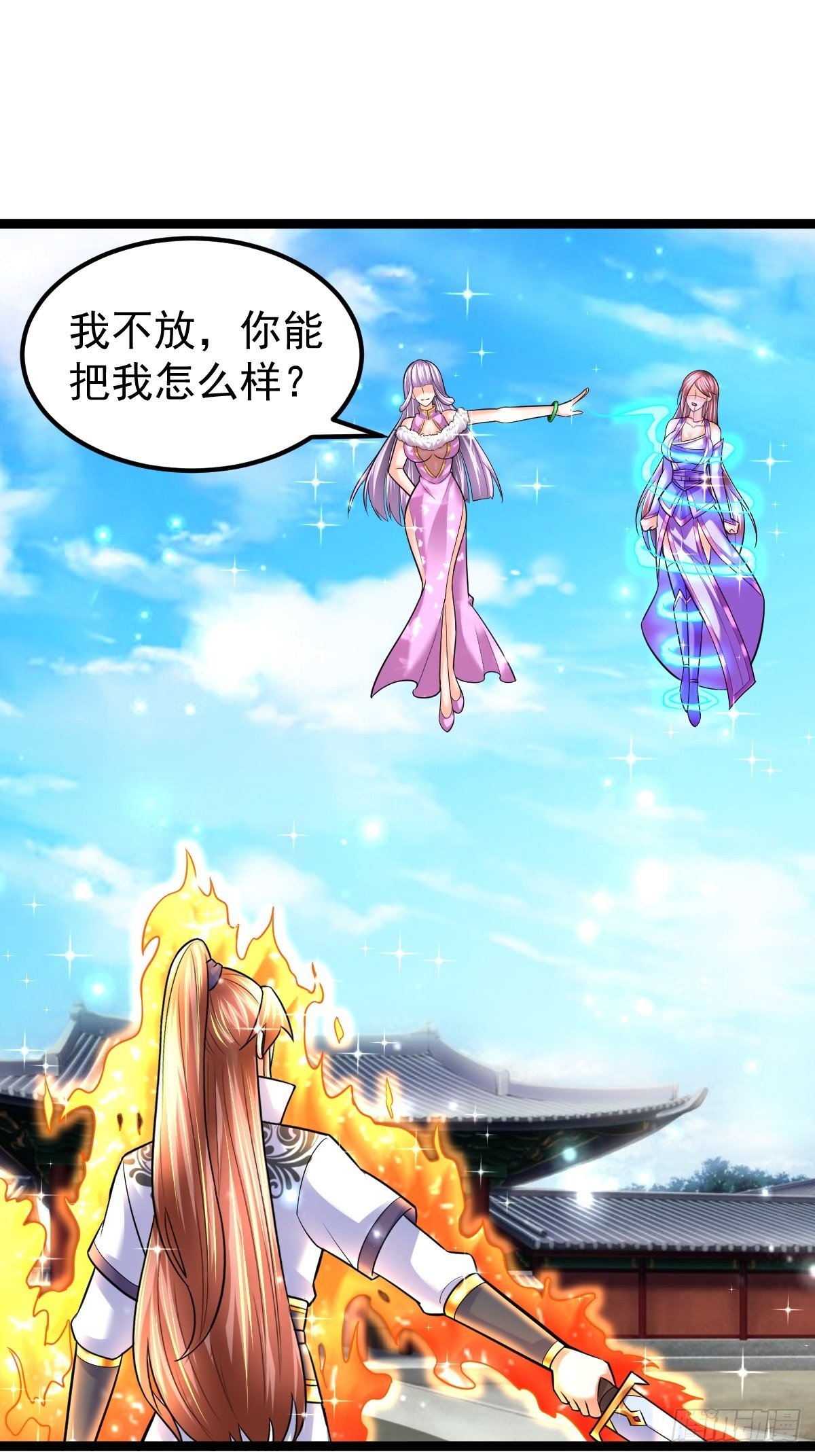 59 逃出玄阴宗9