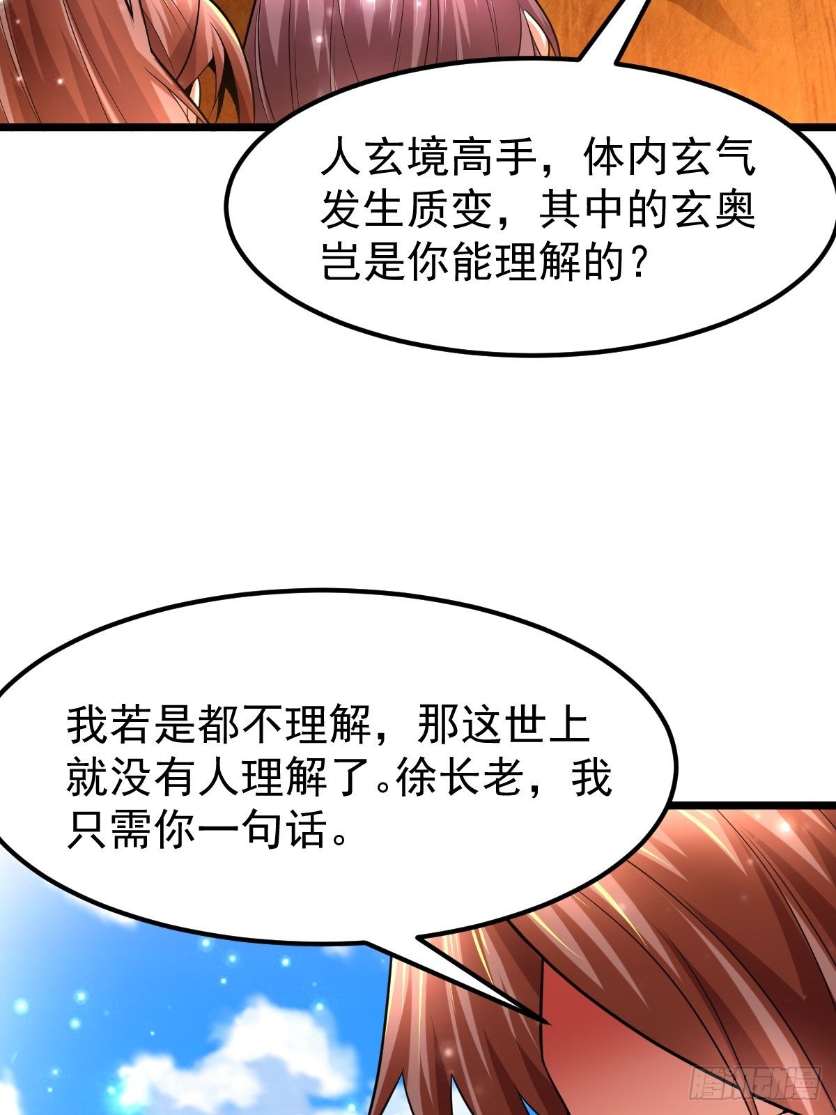 32 前往遗迹24