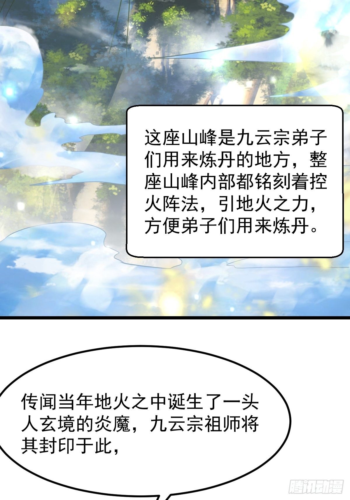 16 小师弟是我的36