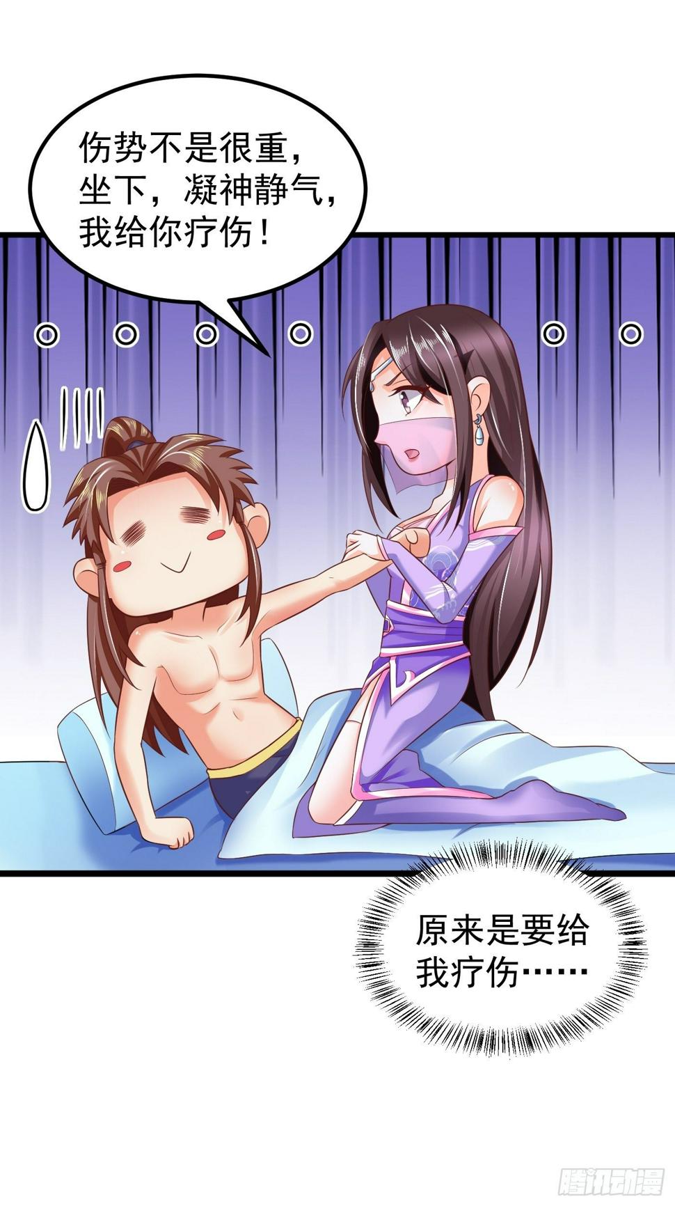 2  师姐求放过23
