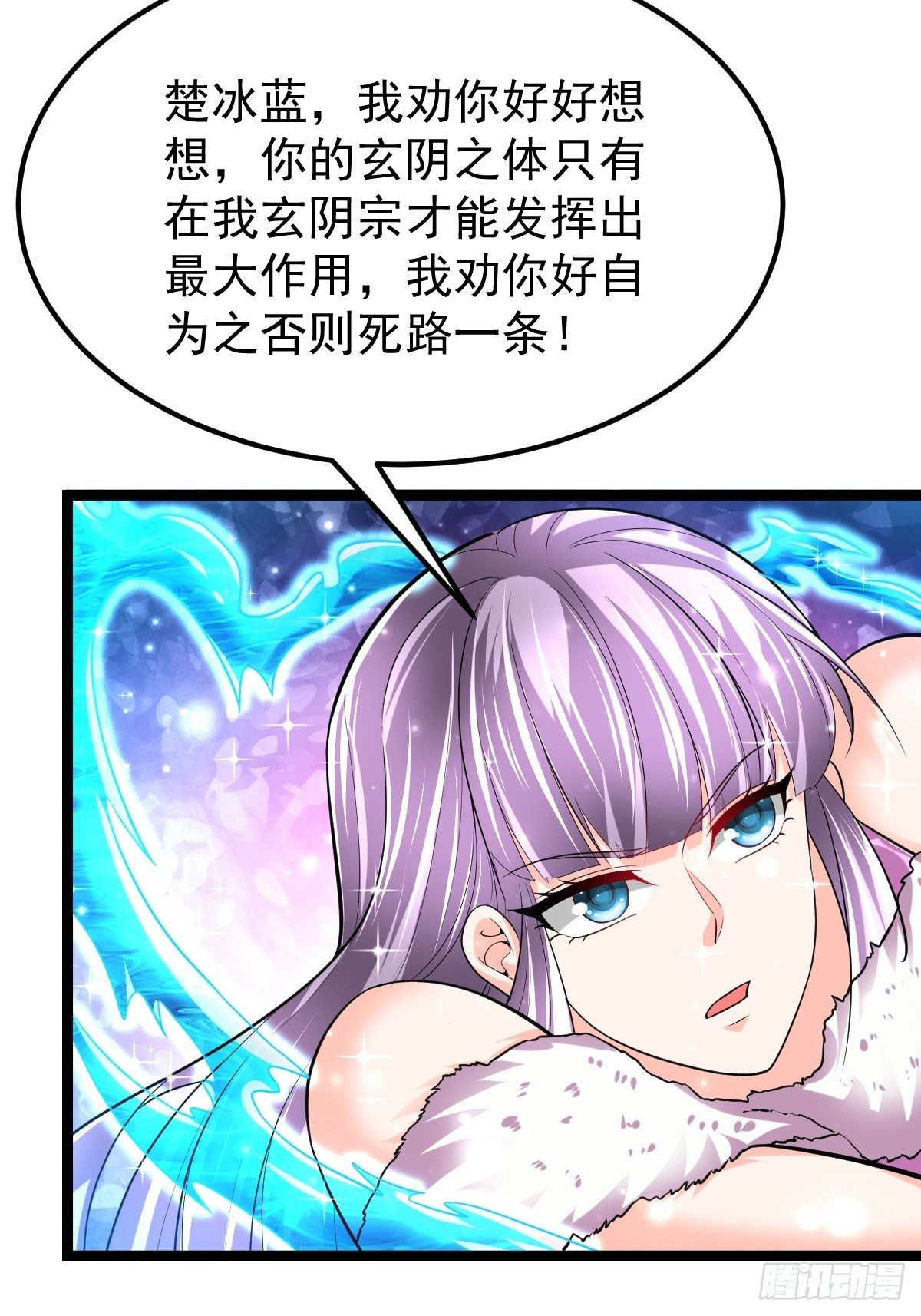 59 逃出玄阴宗5