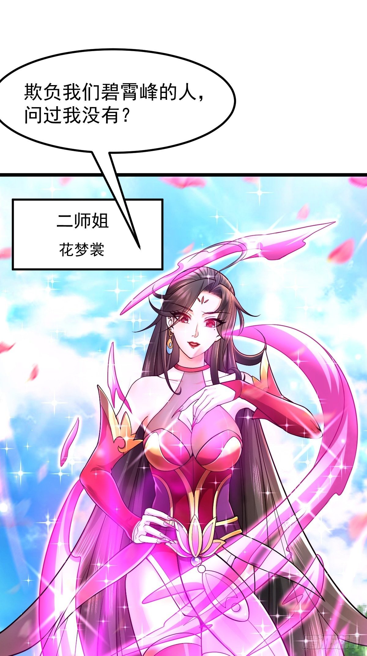 39 登上苍炎岛46