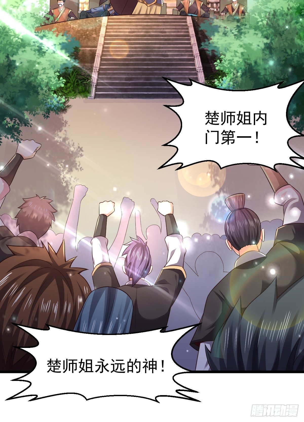 22 炎火宗少主27
