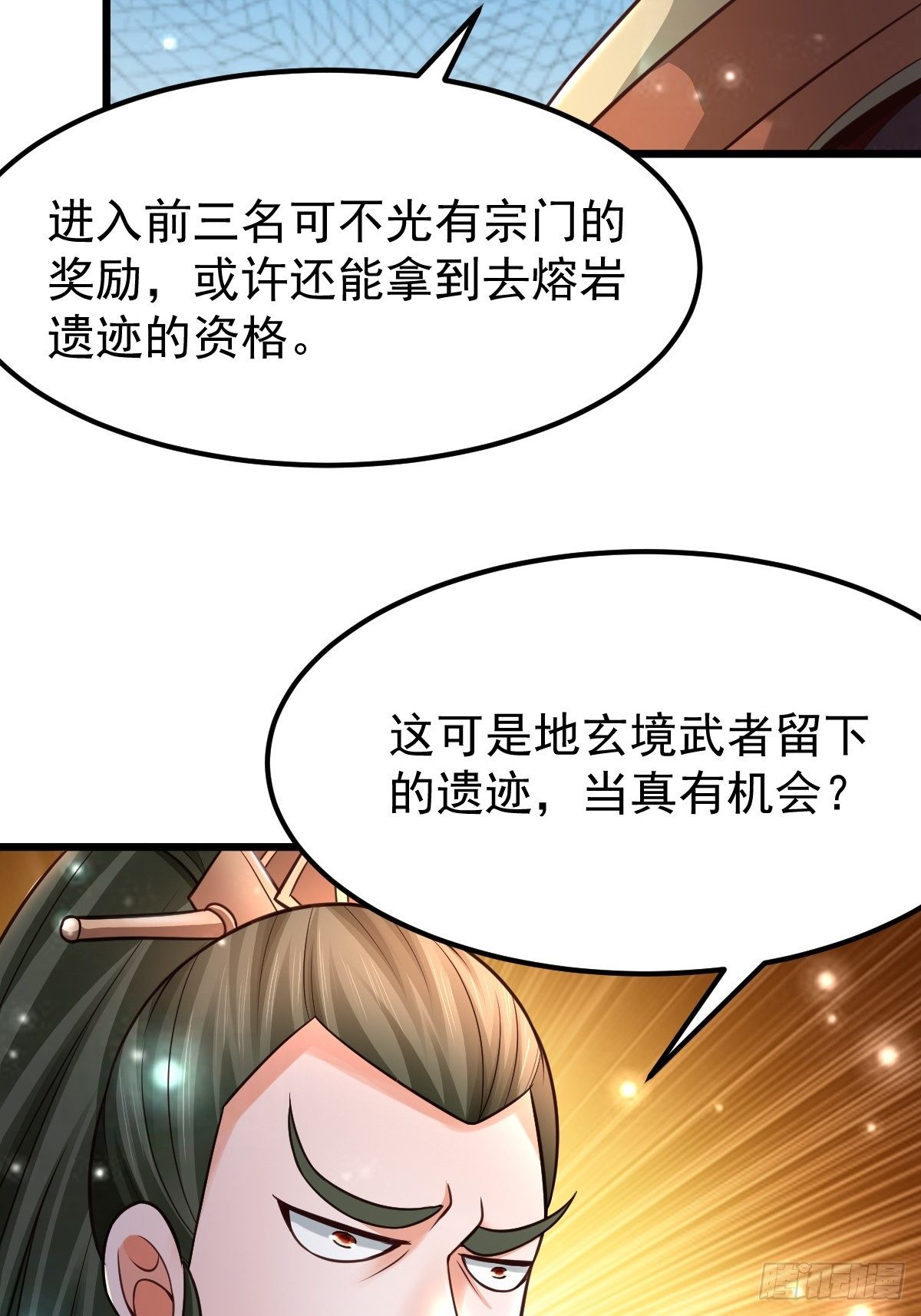 19 我没机会吗？52