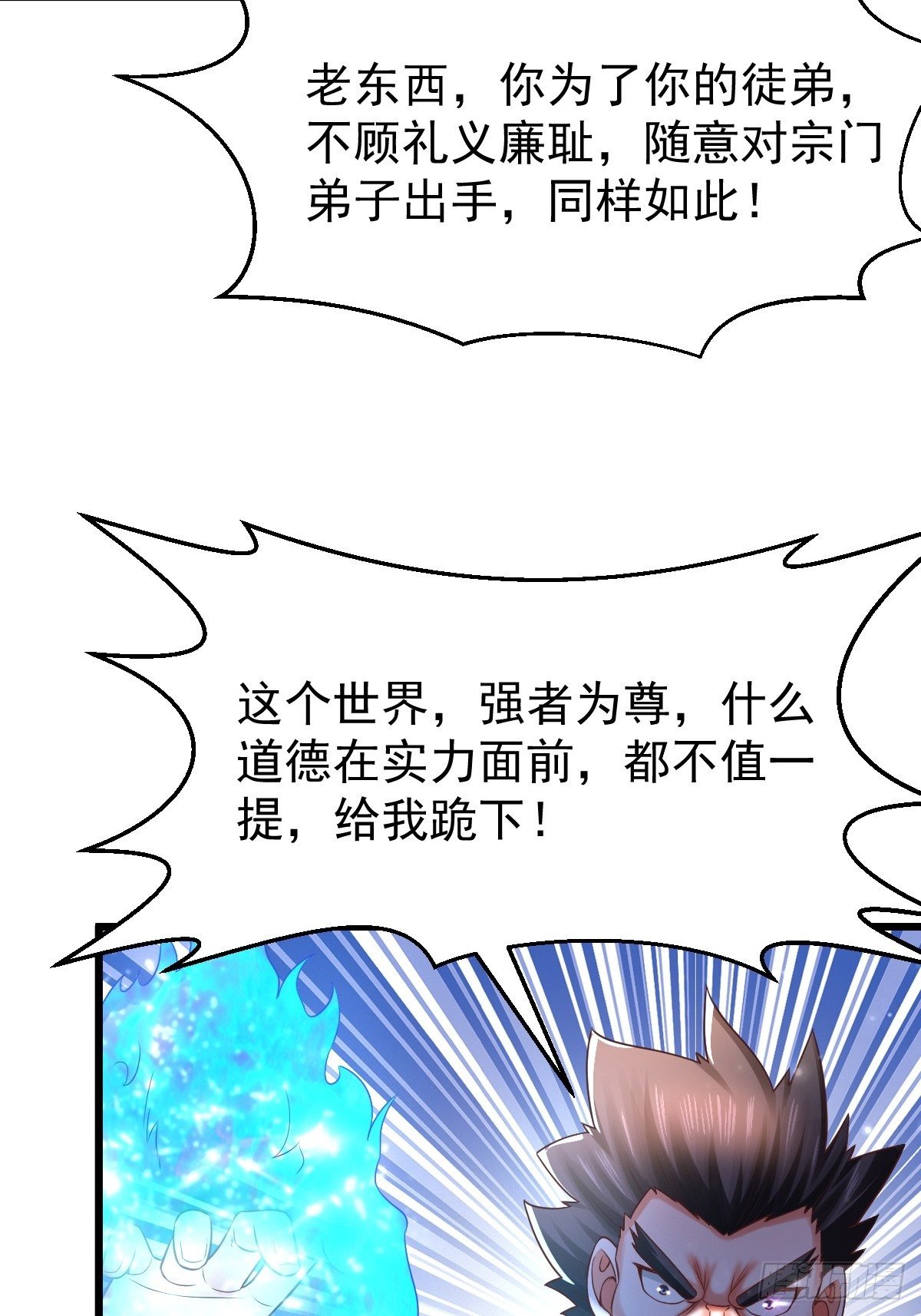 25 强者为尊11