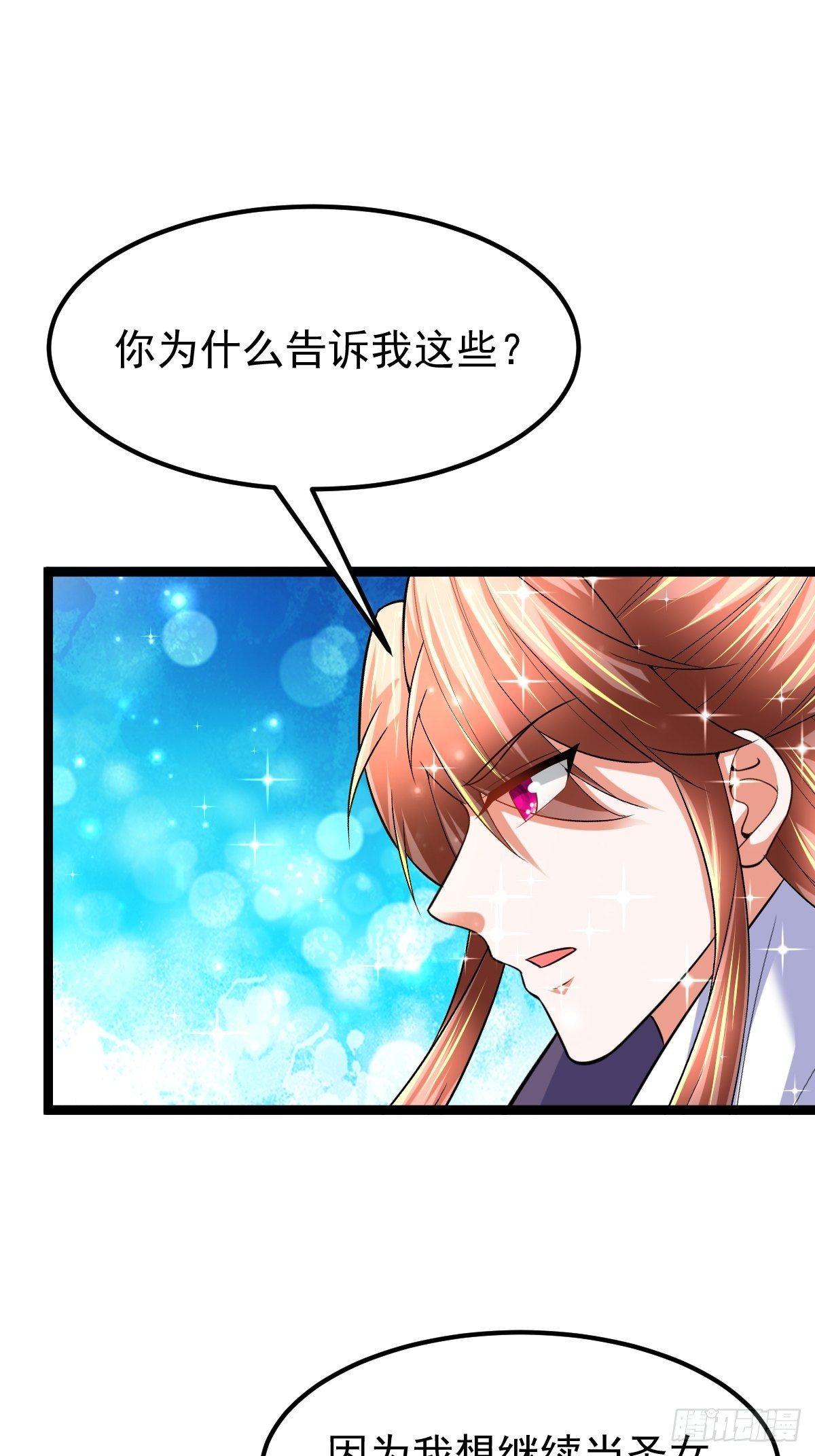 58 拯救大师姐15