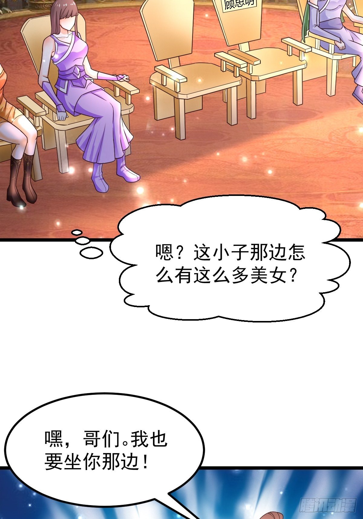 8 偶遇顾小胖30