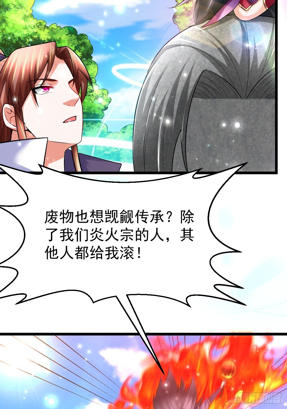 40 争夺传承39