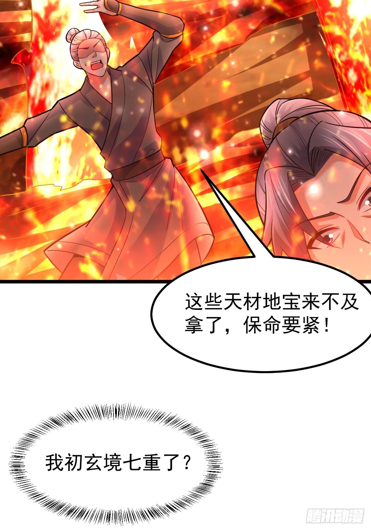 38 剑来！5