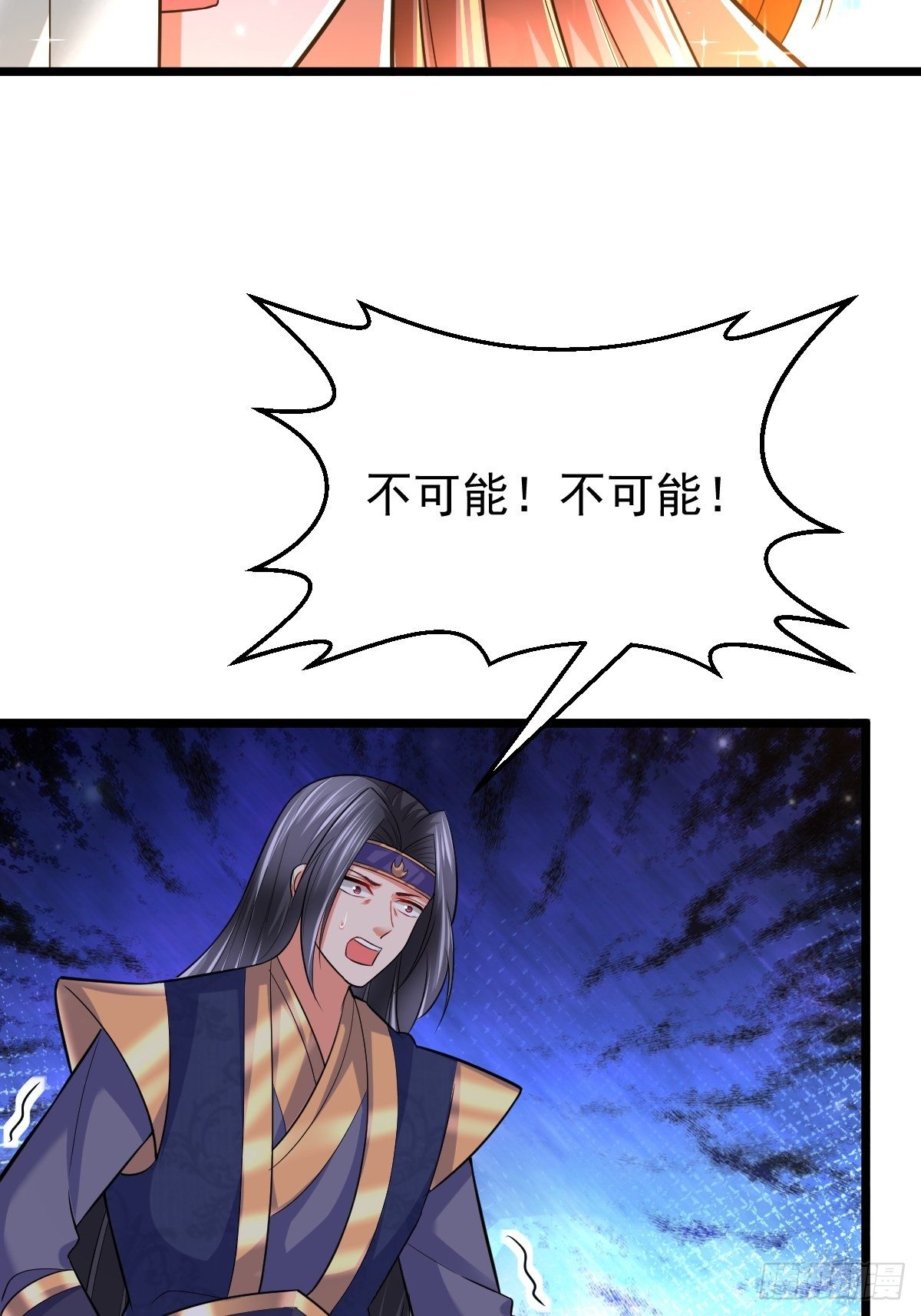 53 啸龙扫八荒29