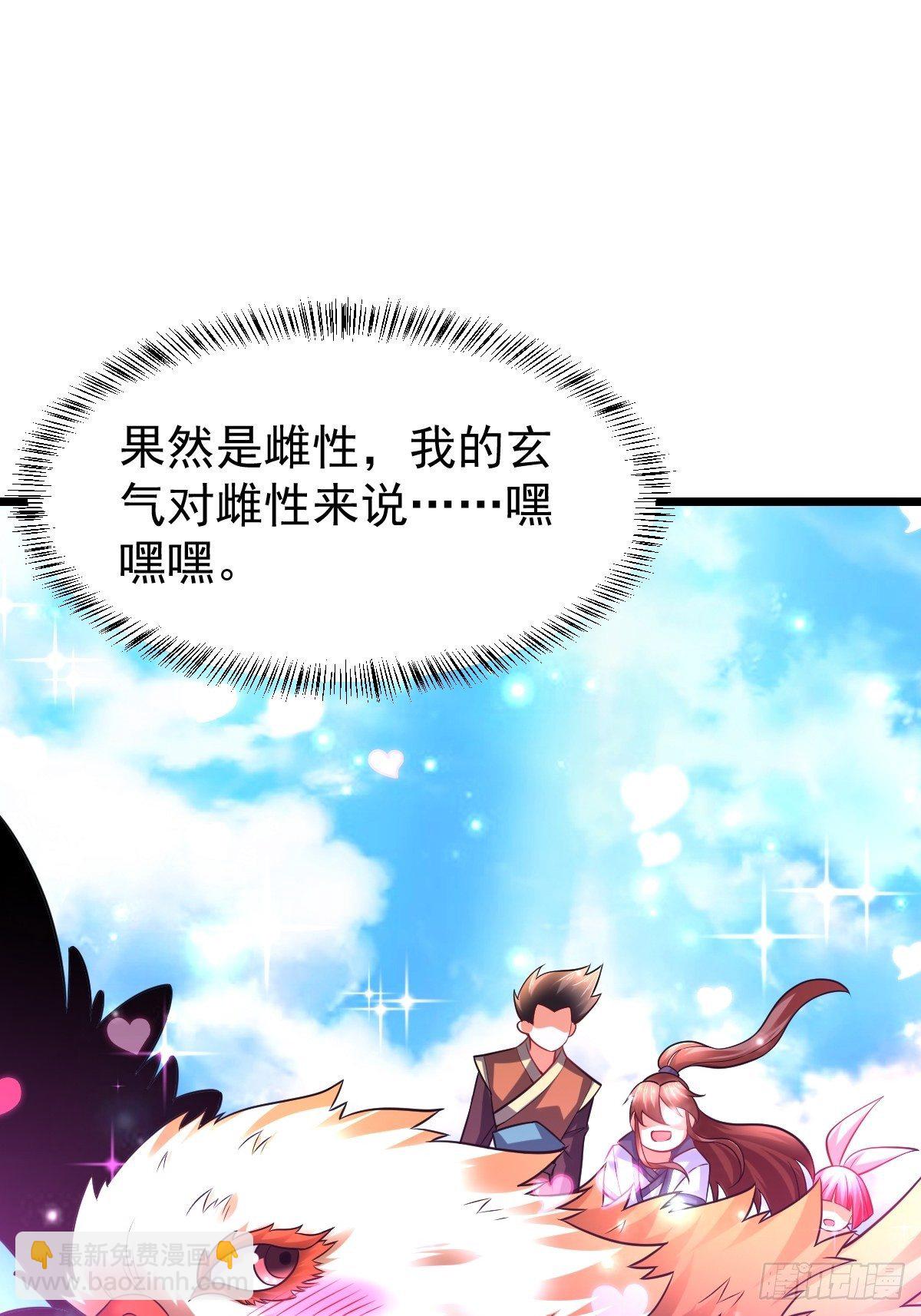 26 收服神鹰38