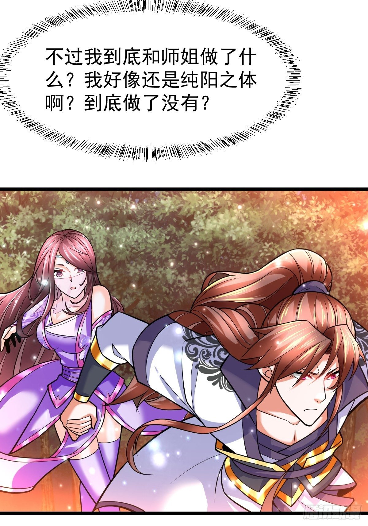 38 剑来！9
