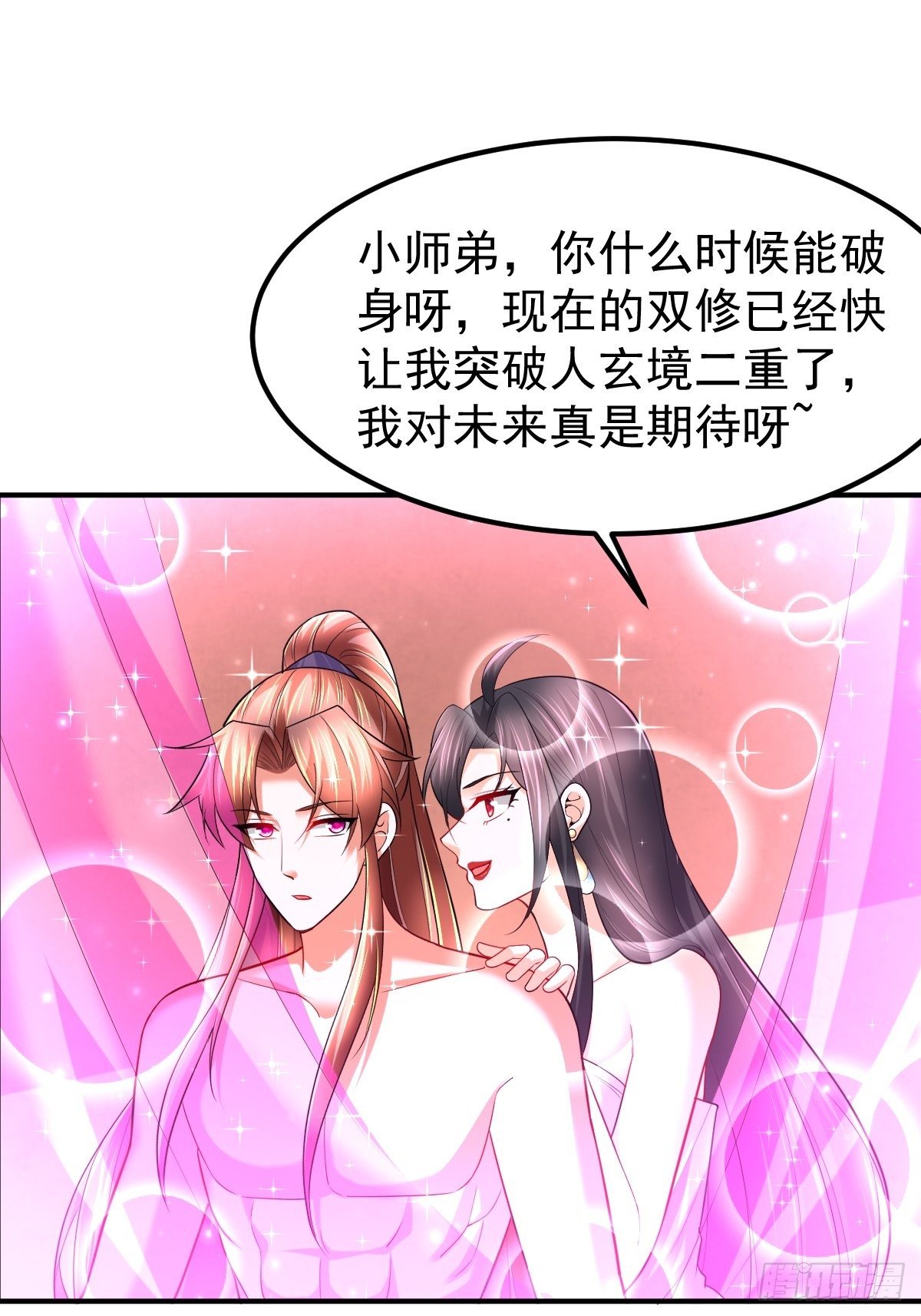 63 炼丹9