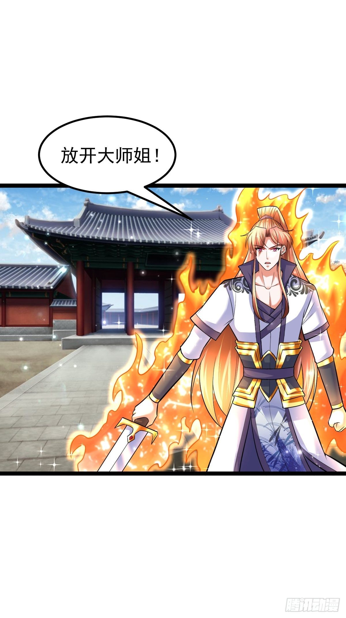 59 逃出玄阴宗8