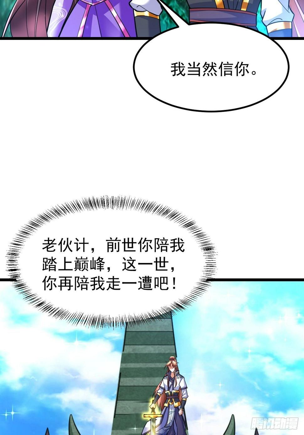 38 剑来！32
