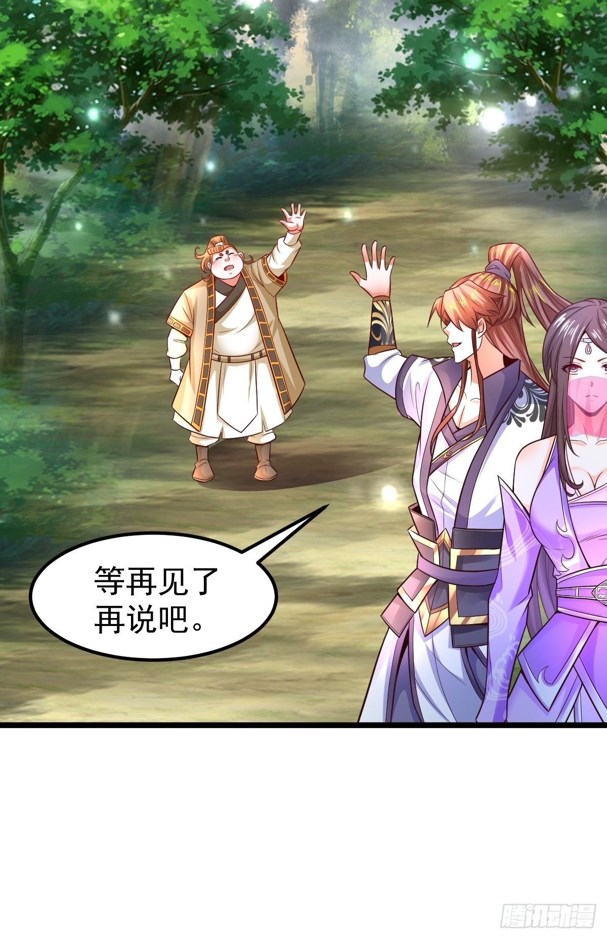 12 给我站住39