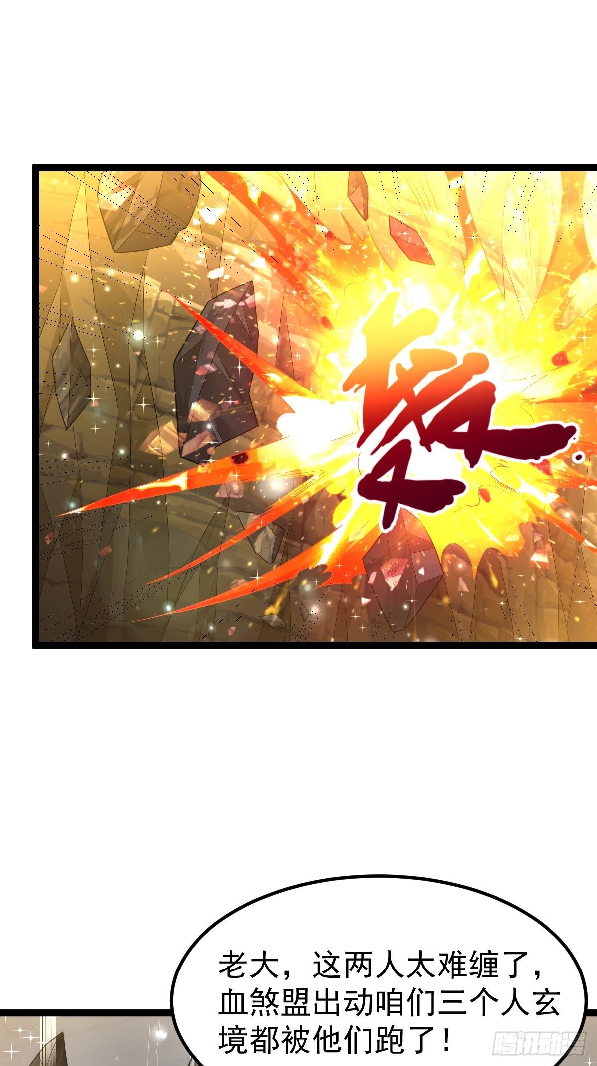 61 妖神血脉8