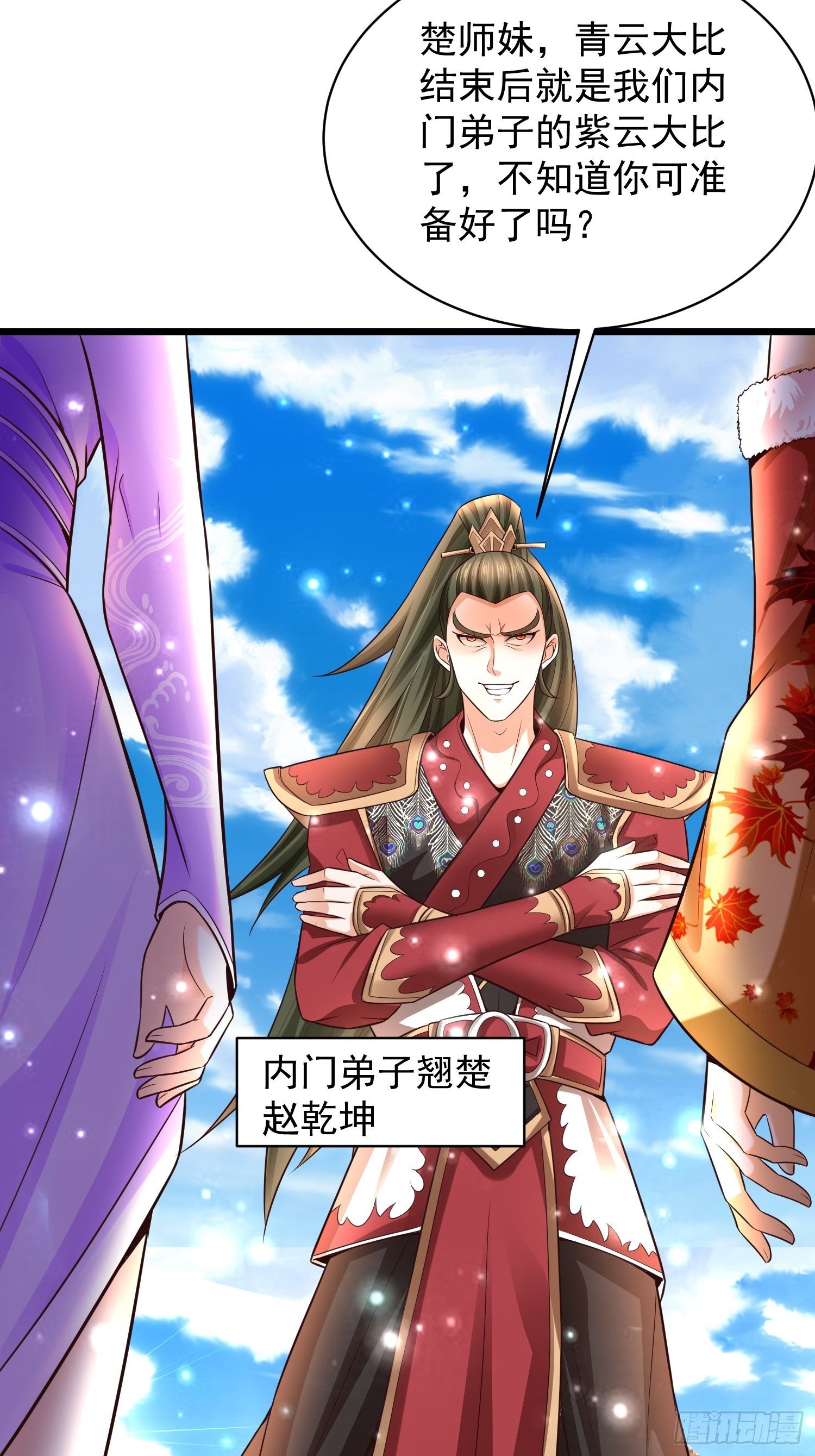 9 青云大比48