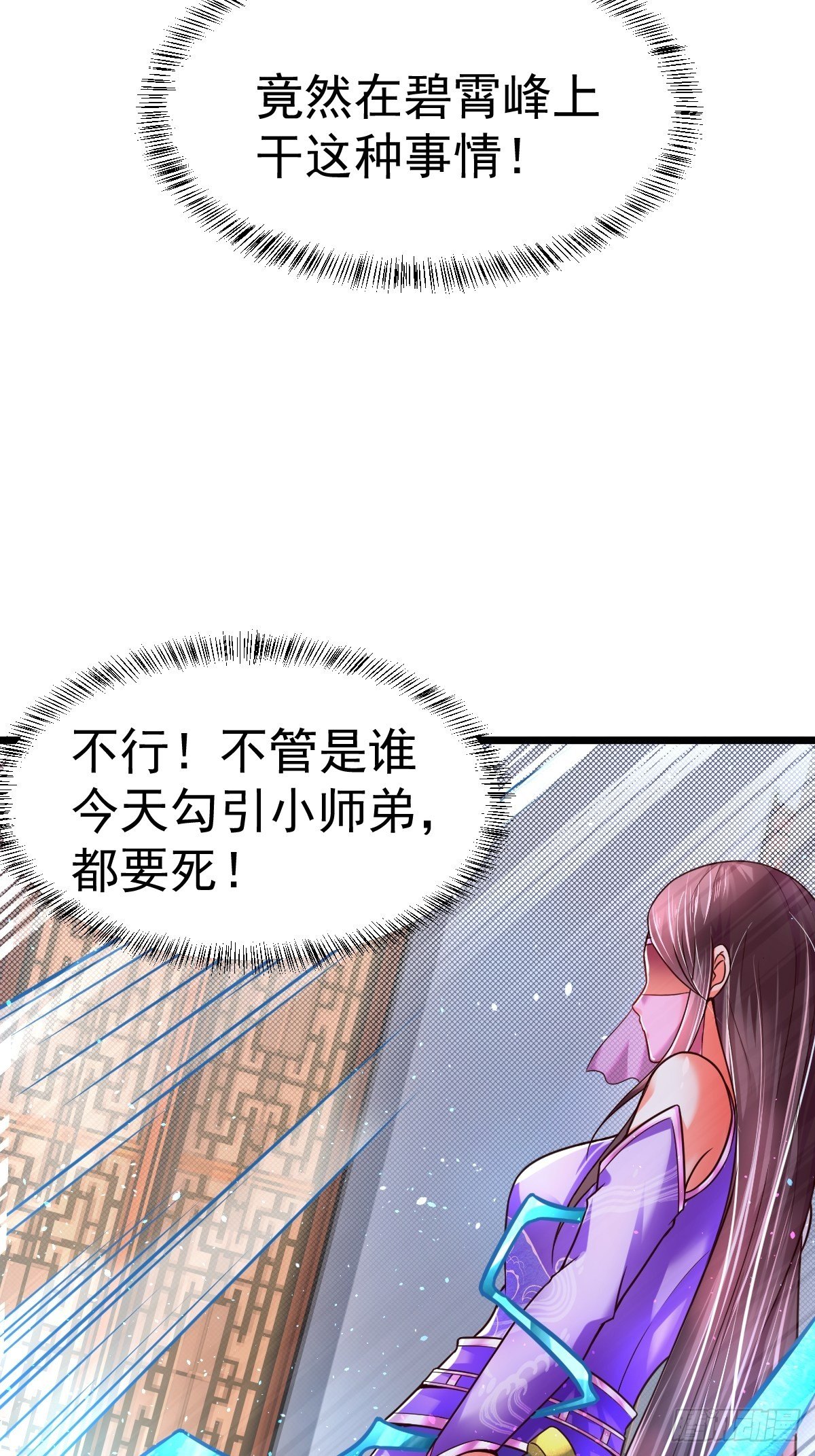 6 师姐你干嘛17