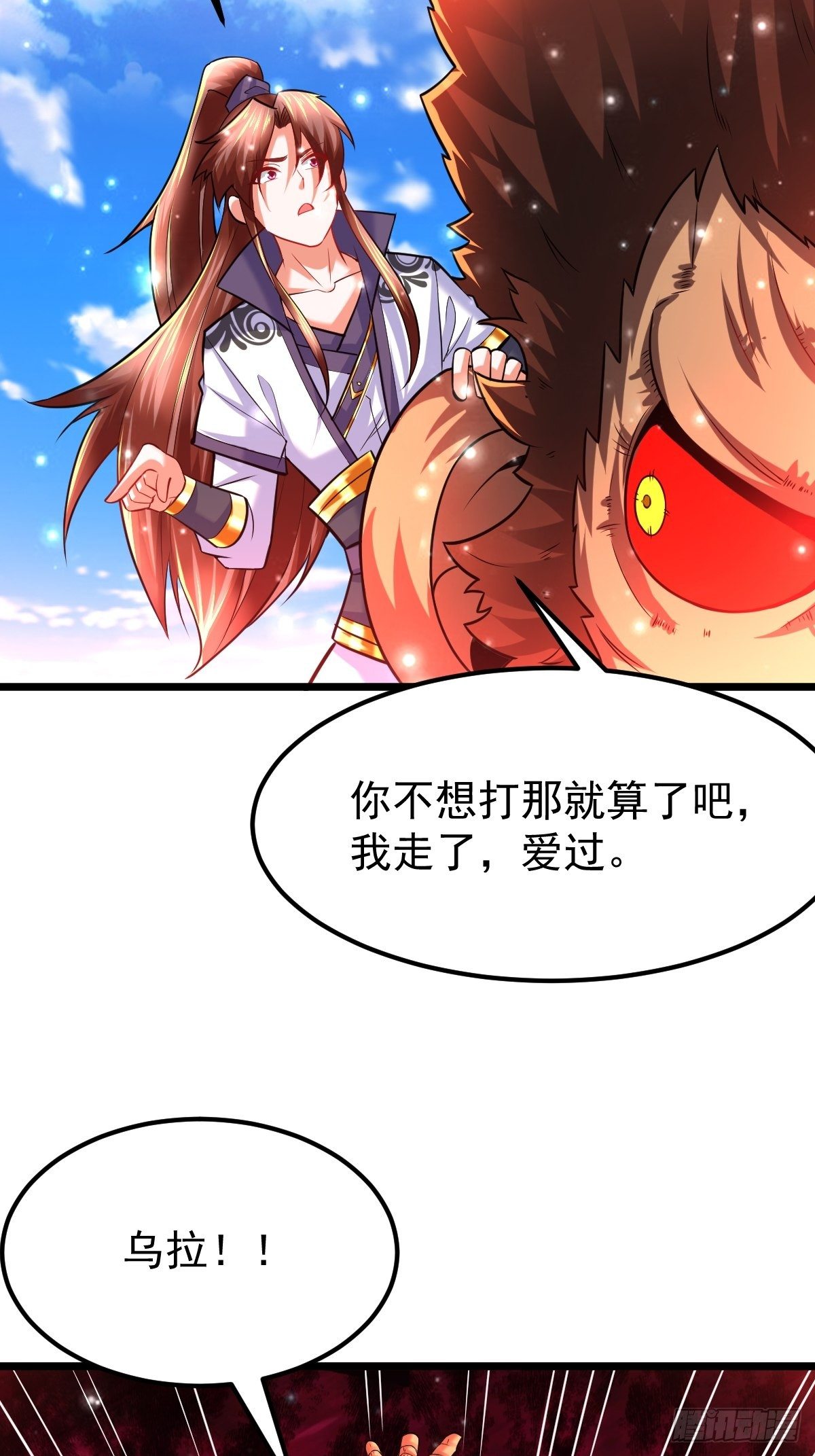 28 我走了，爱过！26